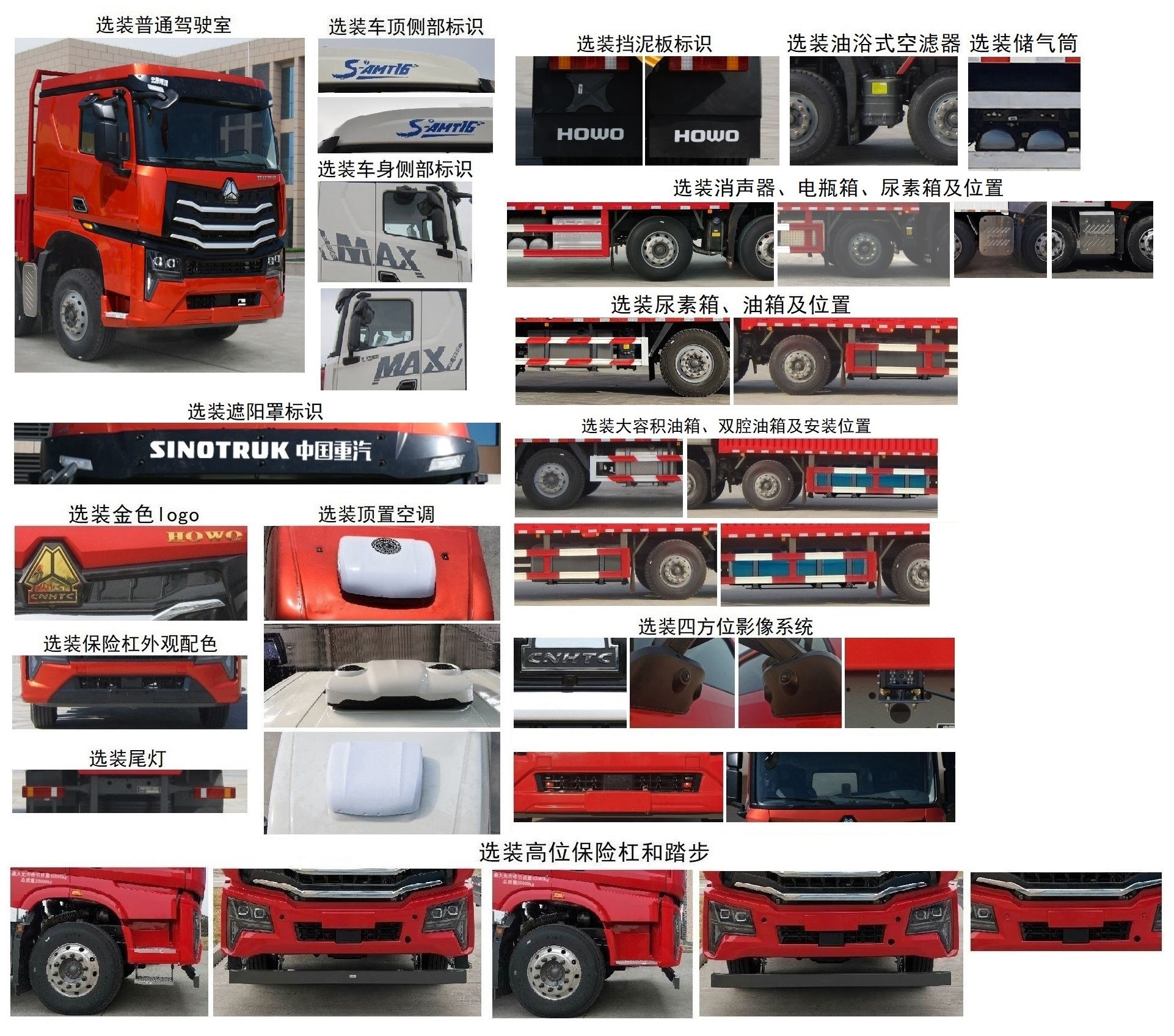 豪沃牌ZZ1317V446KF1载货汽车公告图片