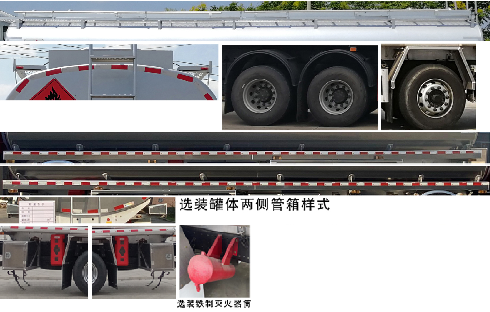 楚勝牌CSC5320GYYLEL6A鋁合金運(yùn)油車公告圖片