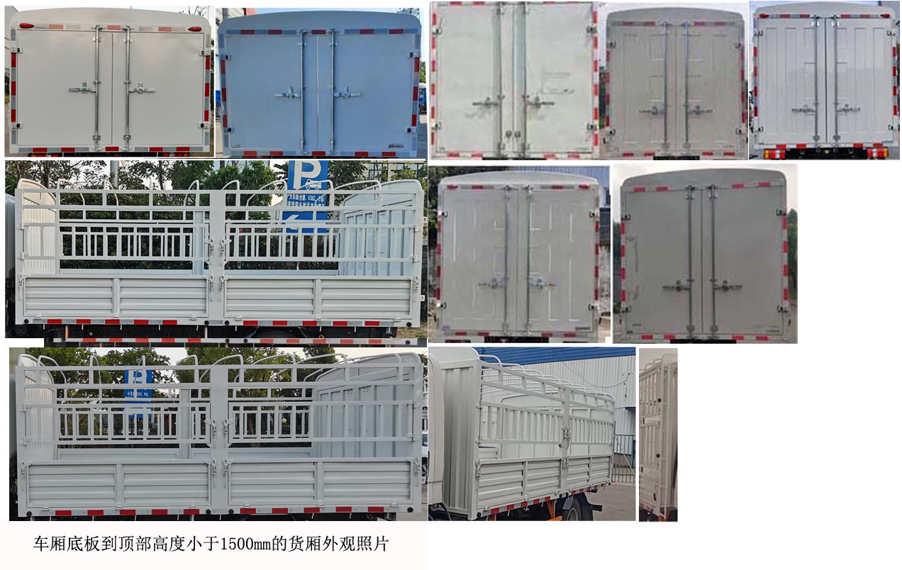 江铃牌JX5042CCYTGD26仓栅式运输车公告图片