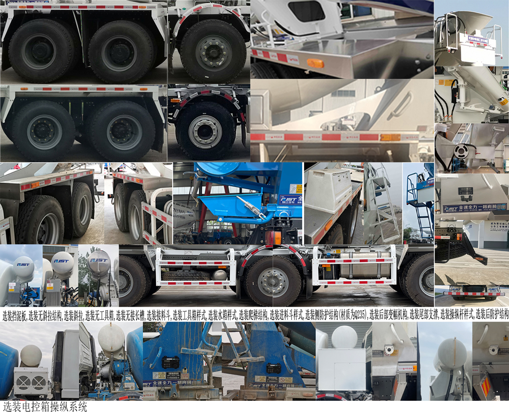 瑞江牌WL5316GJBZZG6AT混凝土攪拌運(yùn)輸車(chē)公告圖片