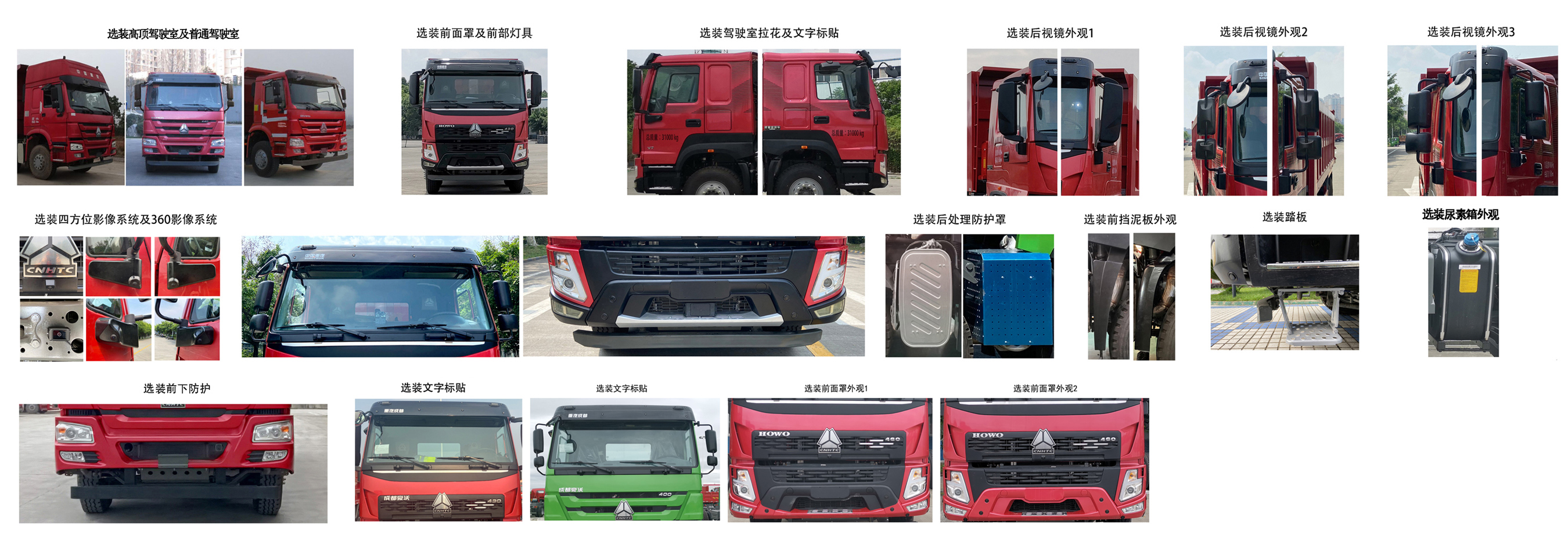 豪沃牌ZZ5312TPBV5967F1平板運(yùn)輸車公告圖片