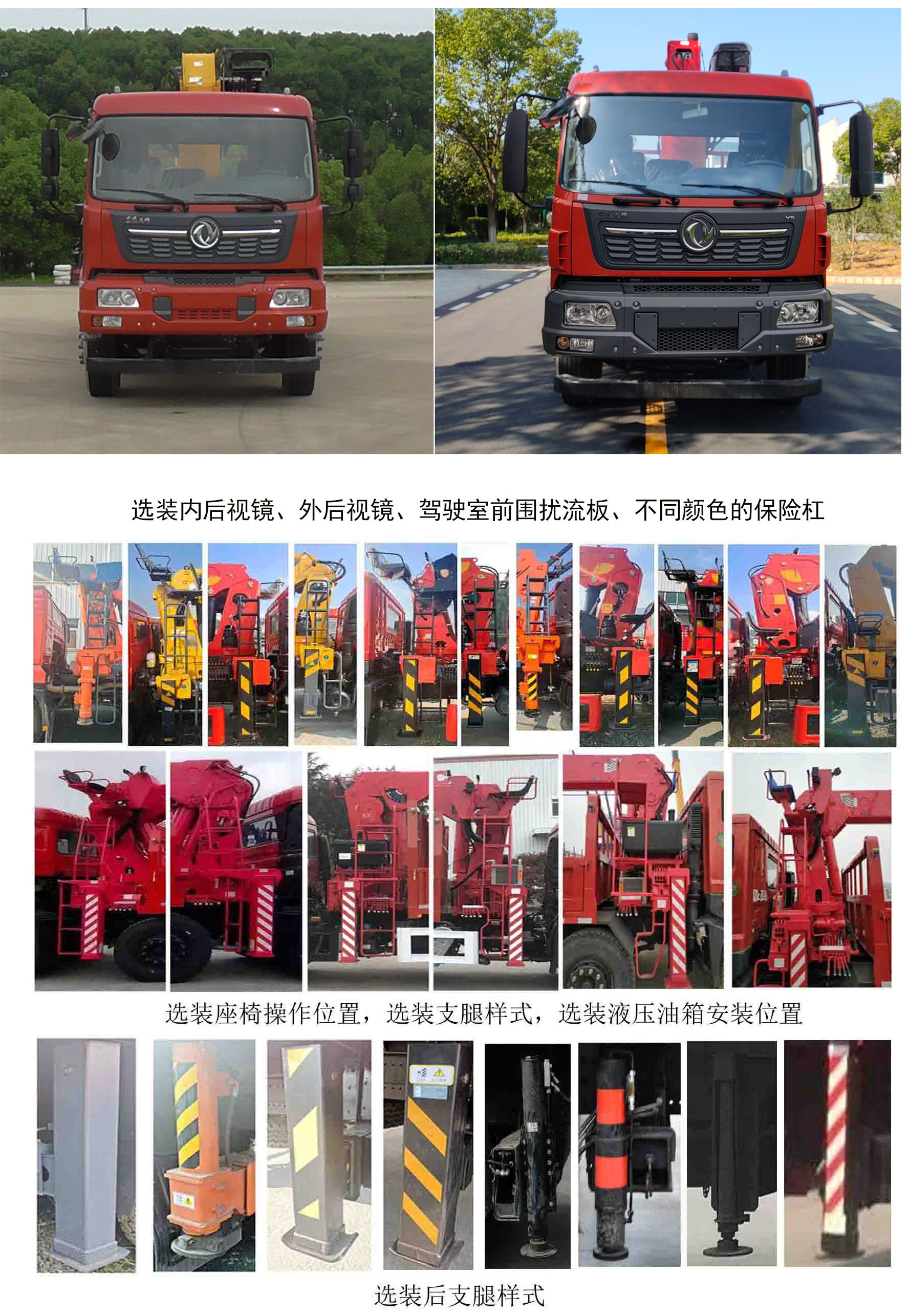 东风牌DFH5250JSQBX3随车起重运输车公告图片