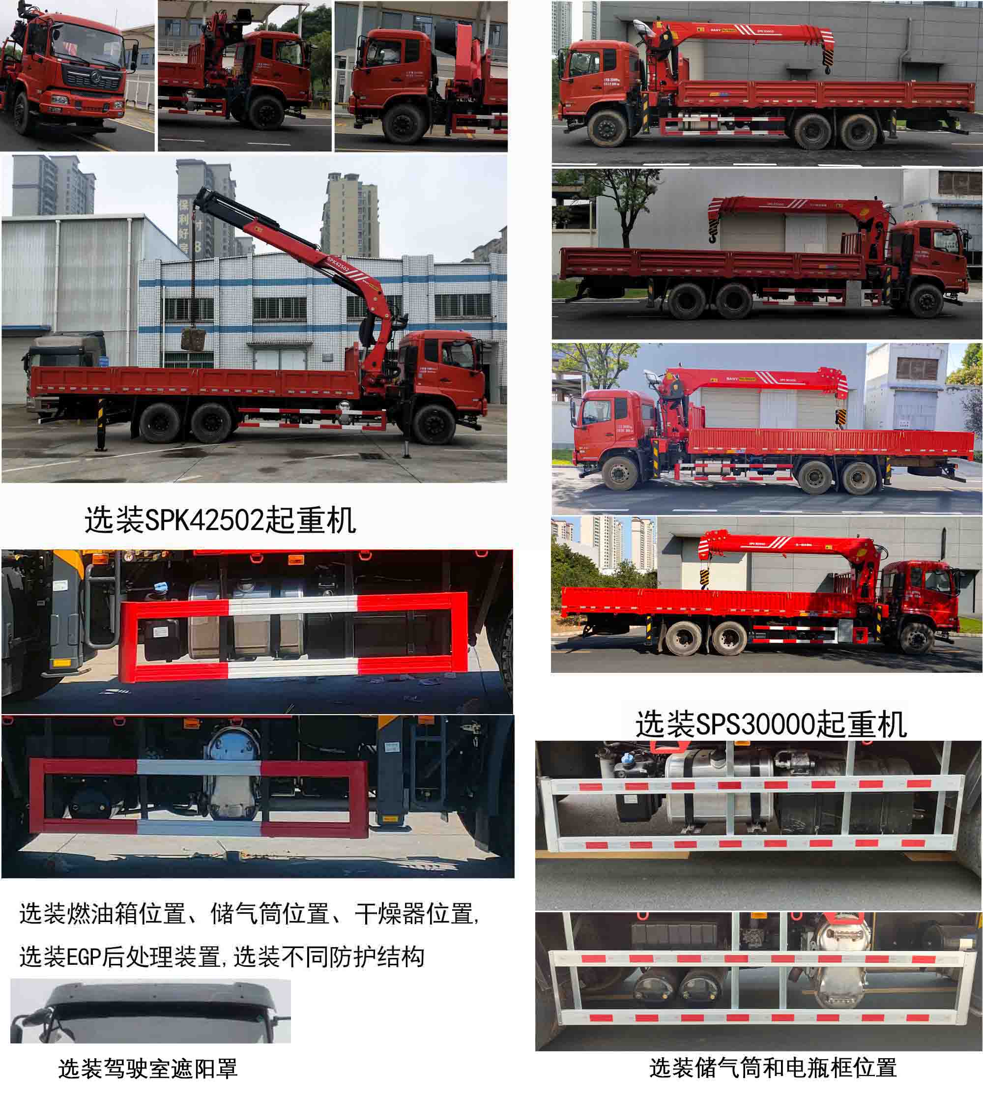 东风牌DFH5250JSQBX3随车起重运输车公告图片