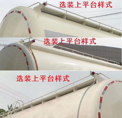 楚勝牌CSC5310GGH6干混砂漿運輸車公告圖片