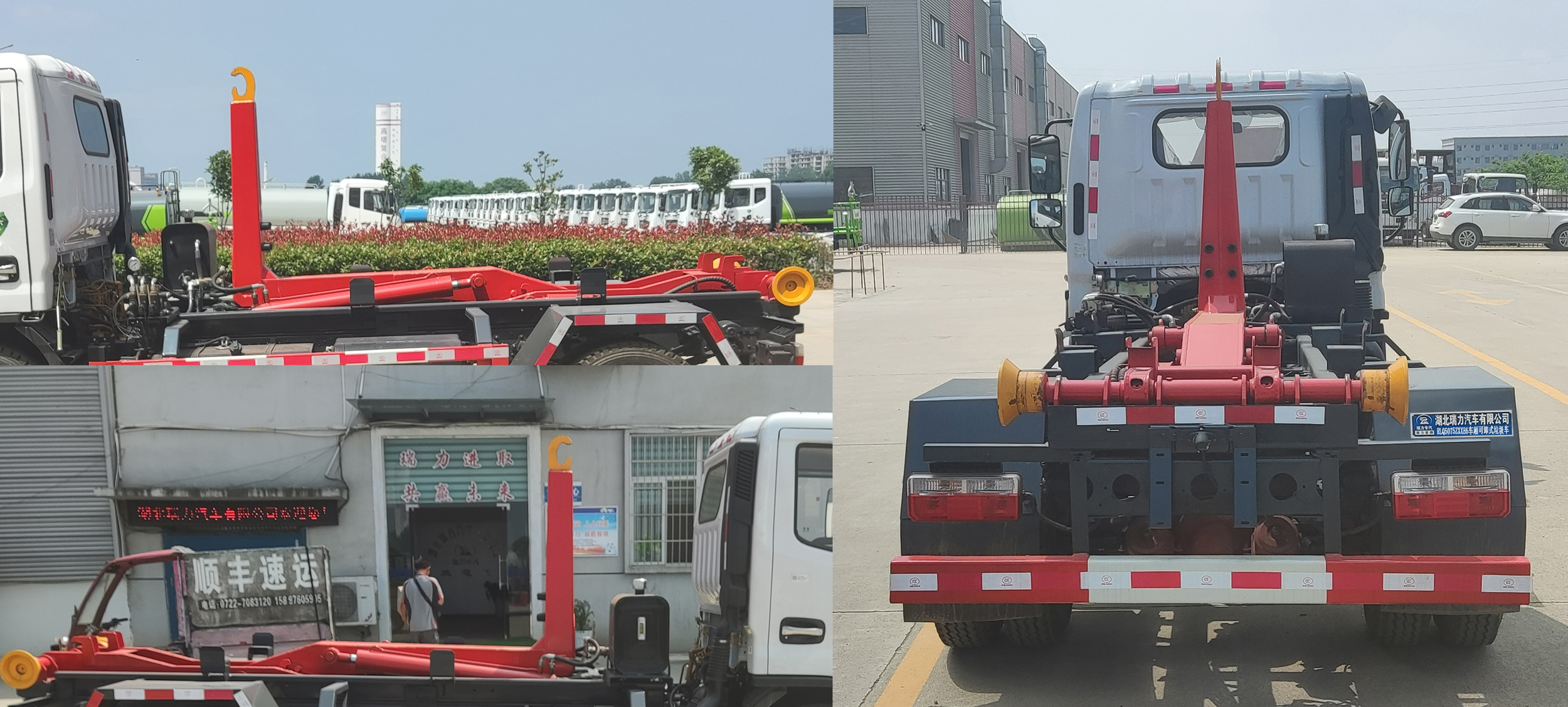 瑞力星牌RLQ5075ZXXE6車廂可卸式垃圾車公告圖片