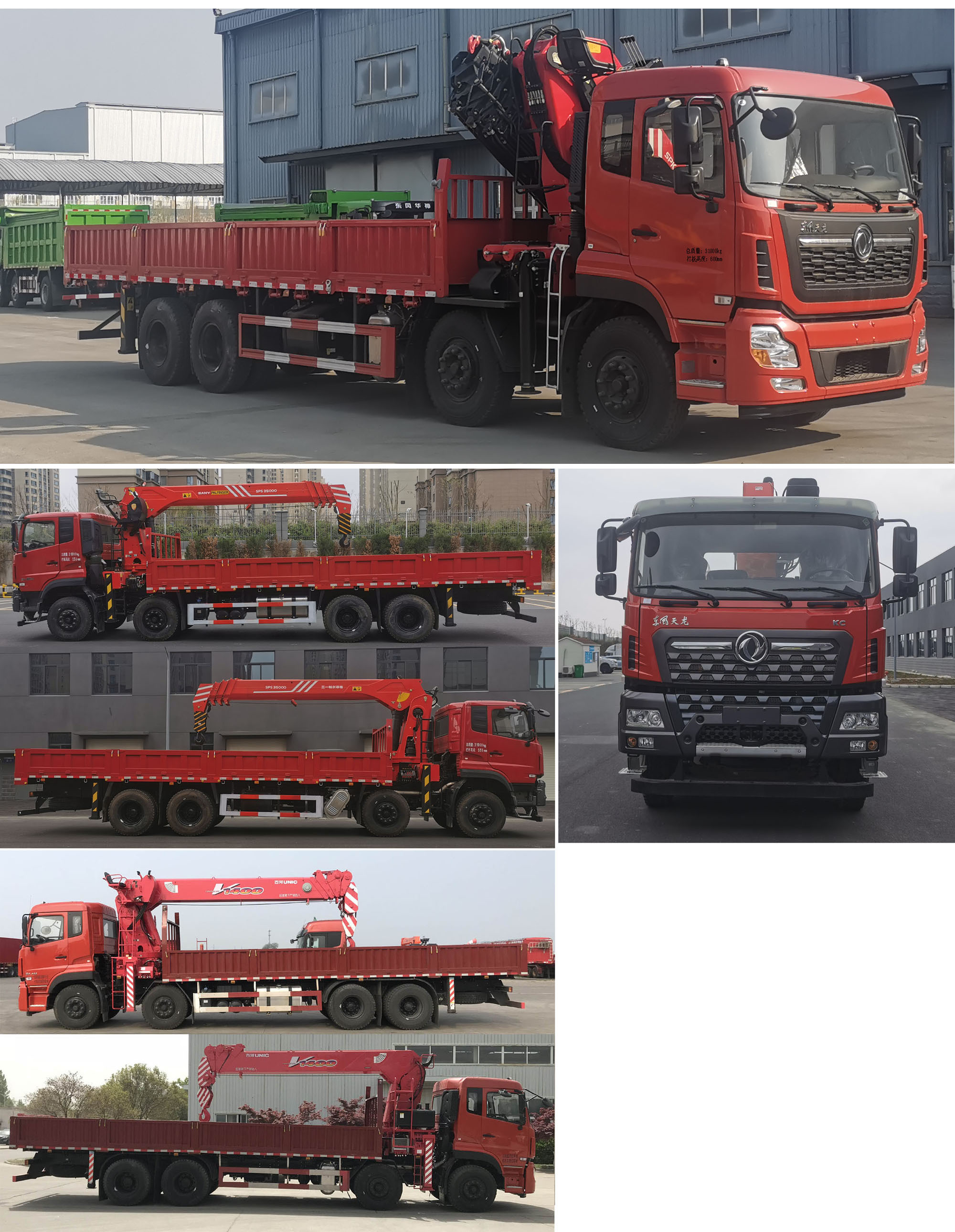 神鷹牌YG5310JSQA15C隨車起重運輸車公告圖片