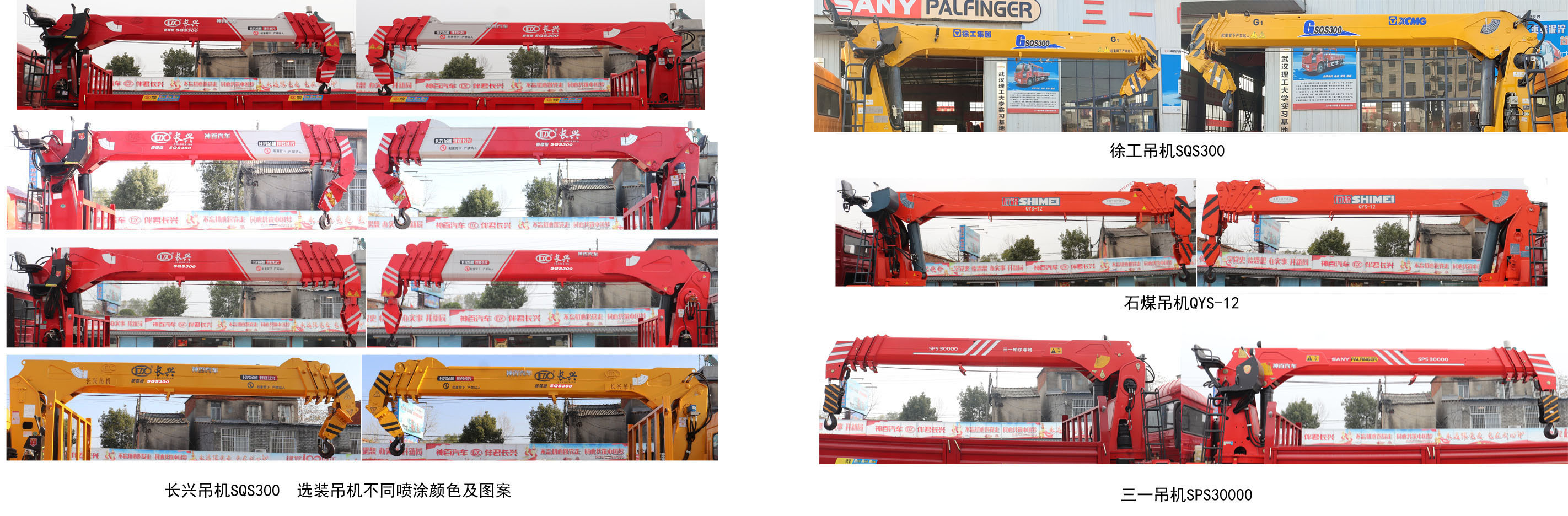 神百重工牌ABC5312JSQSX6隨車起重運輸車公告圖片