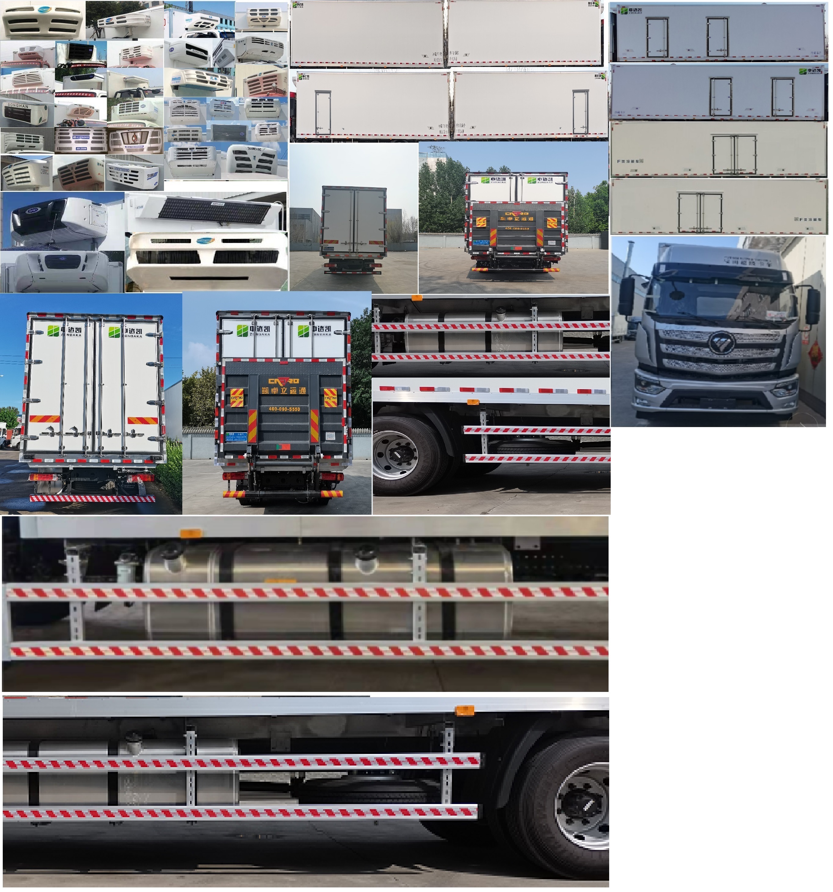 中達凱牌ZDK5184XLC冷藏車公告圖片