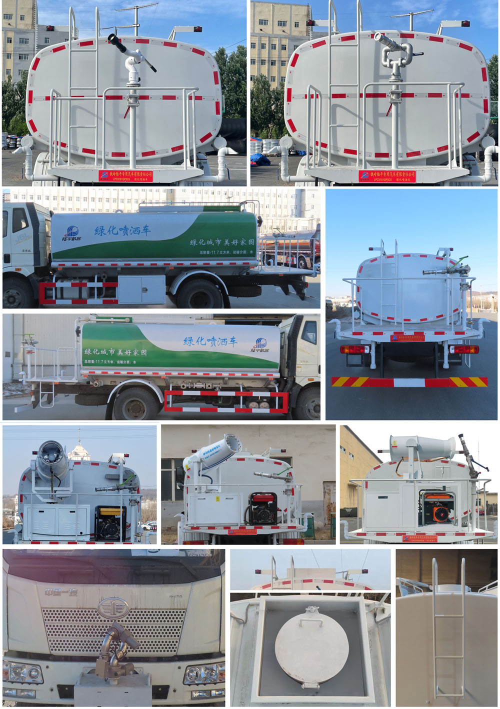 陸平機器牌LPC5181GPSC6綠化噴灑車公告圖片