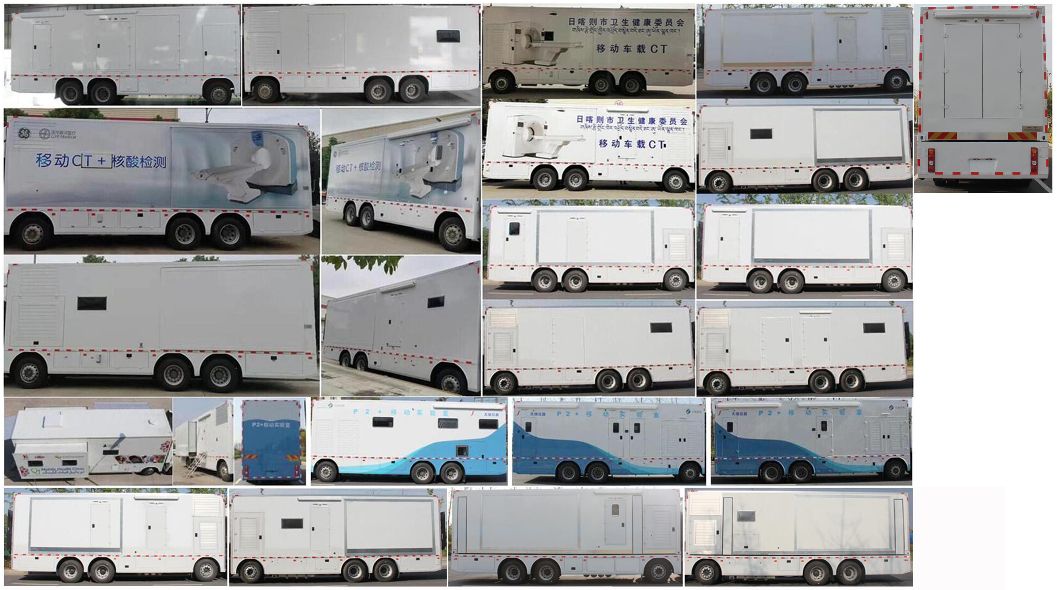 智駿牌NJH5263XYLSX醫(yī)療車公告圖片