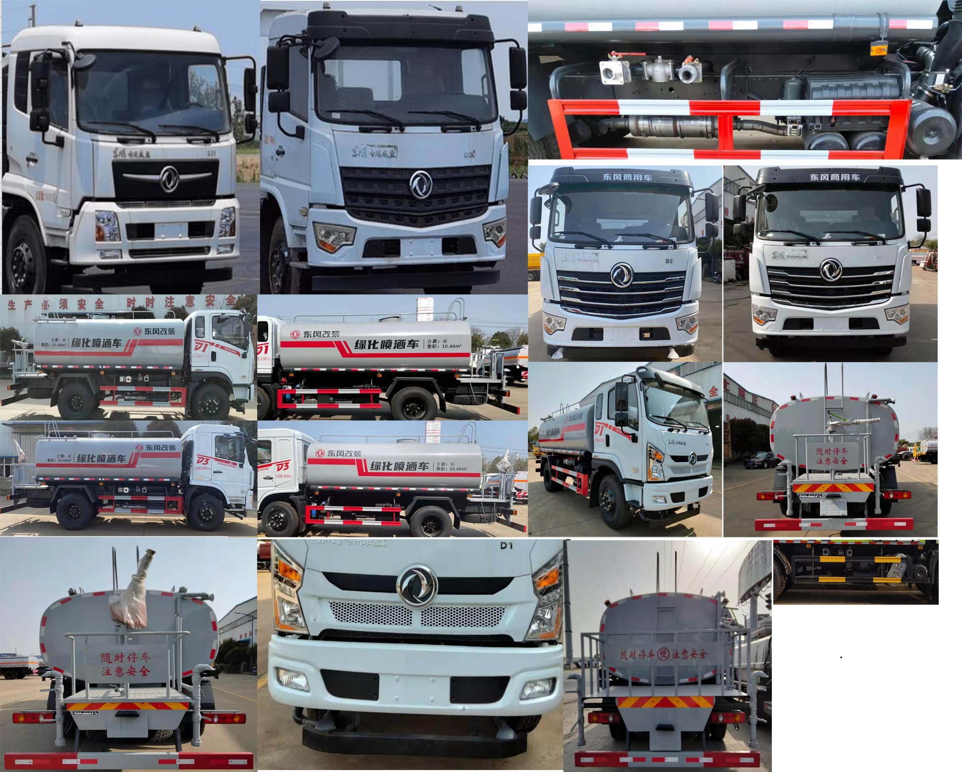 東風(fēng)牌DFV5163GPSGP6D綠化噴灑車公告圖片