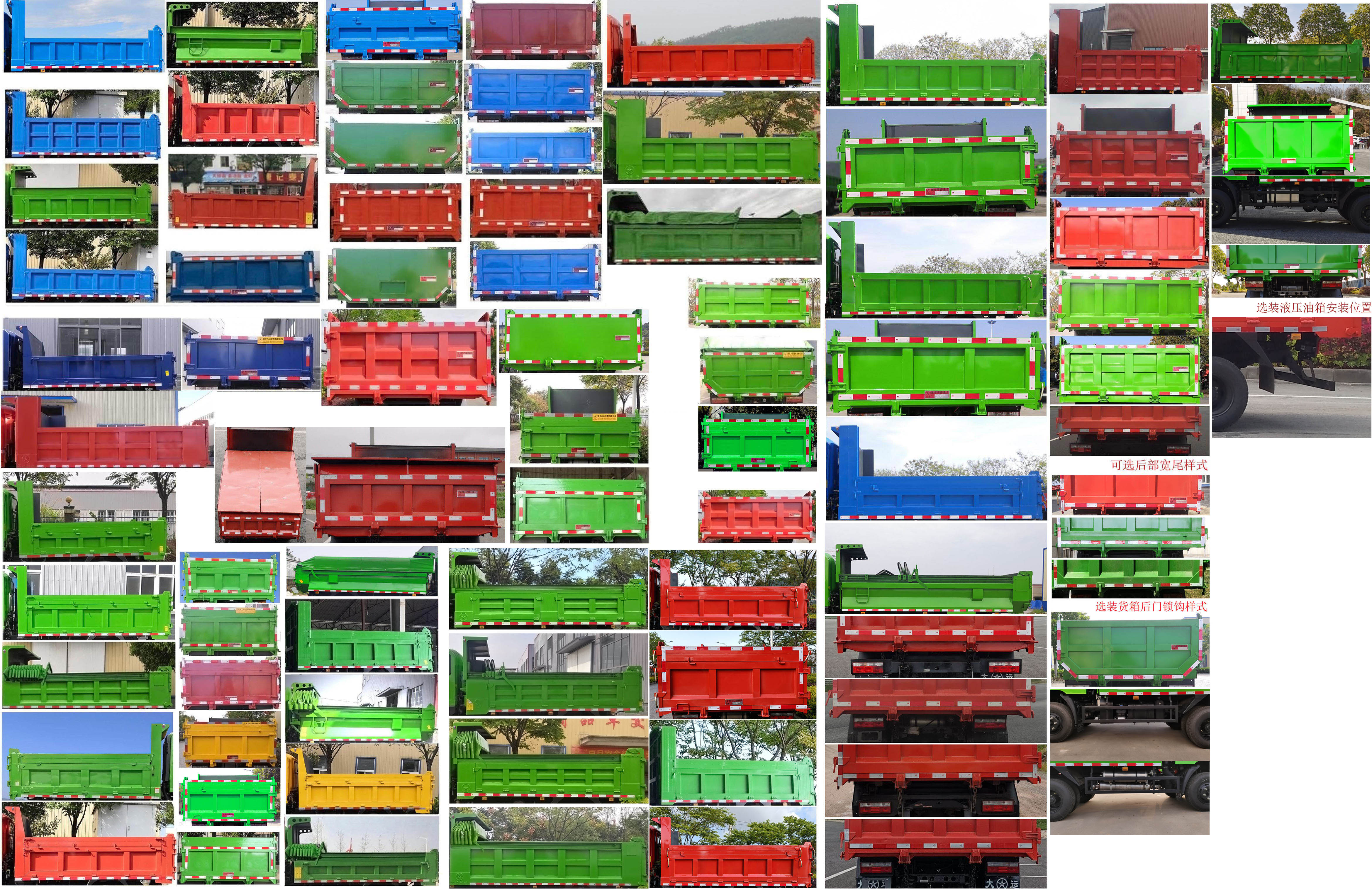 大運牌DYQ5078ZLJD6AB自卸式垃圾車公告圖片