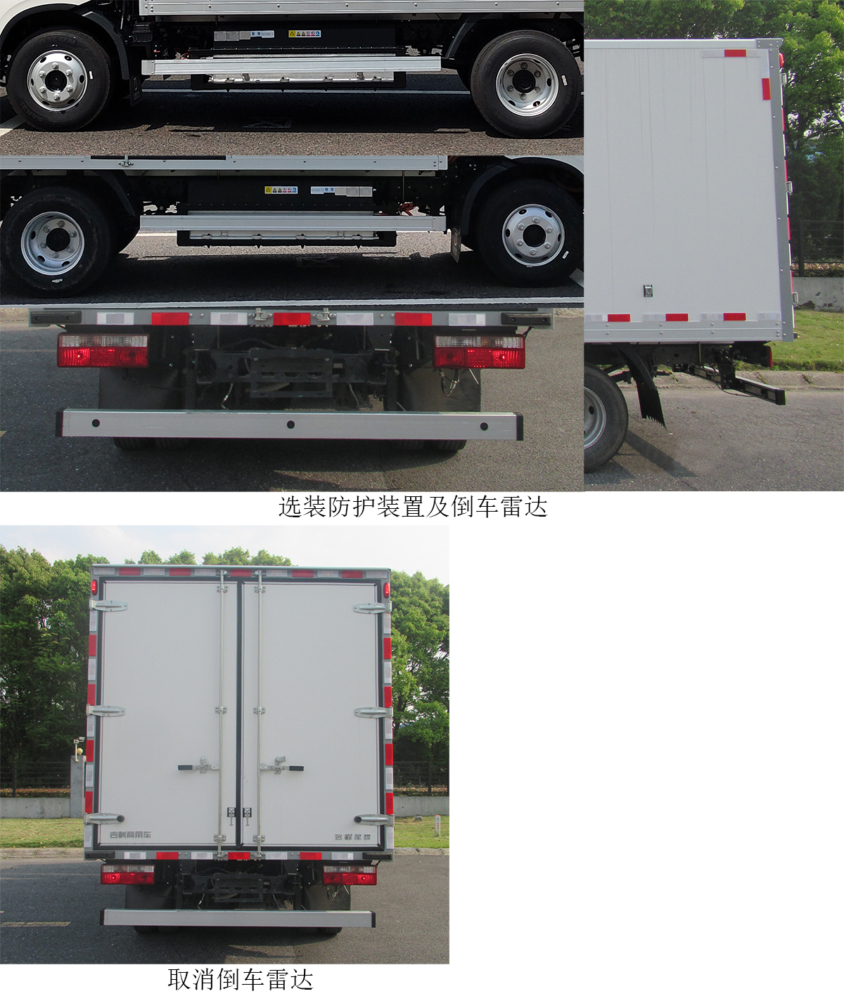 远程牌JGL5049XXYBEVM2纯电动厢式运输车公告图片