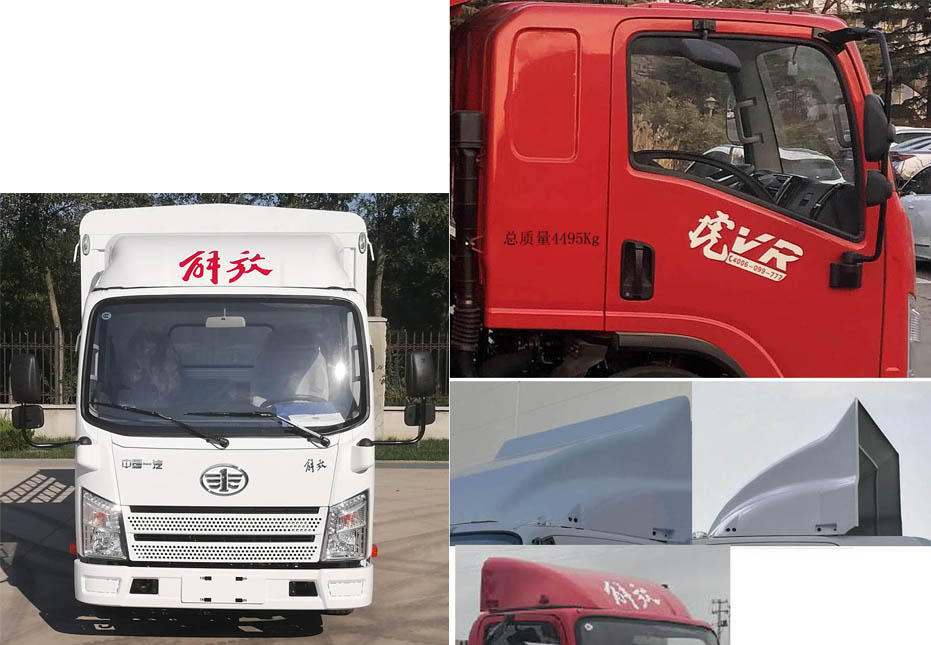 解放牌CA5043XXYP40K50L1E6A84廂式運(yùn)輸車公告圖片