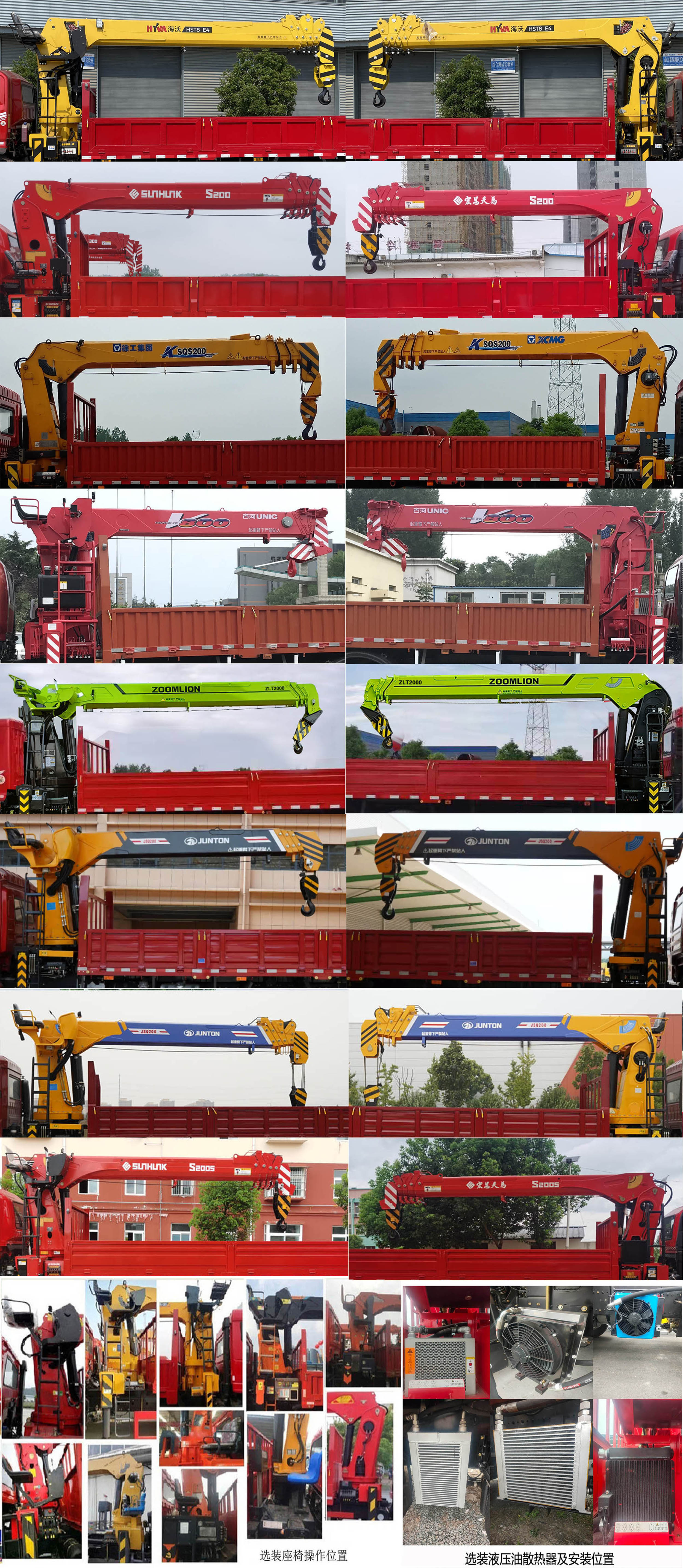 程力威牌CLW5188JSQ6SZ隨車起重運輸車公告圖片