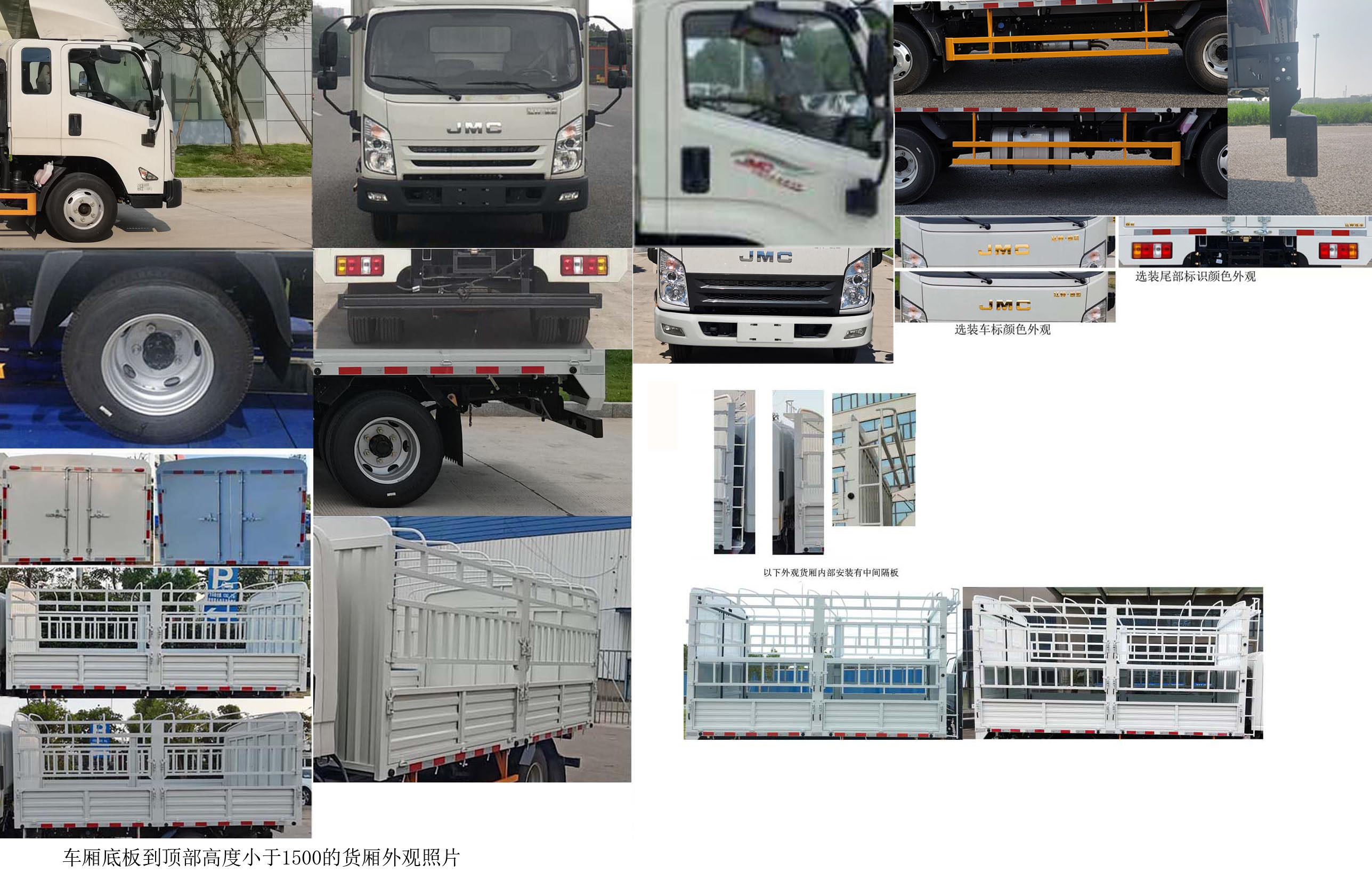 江鈴牌JX5045CCYTGE26倉(cāng)柵式運(yùn)輸車公告圖片