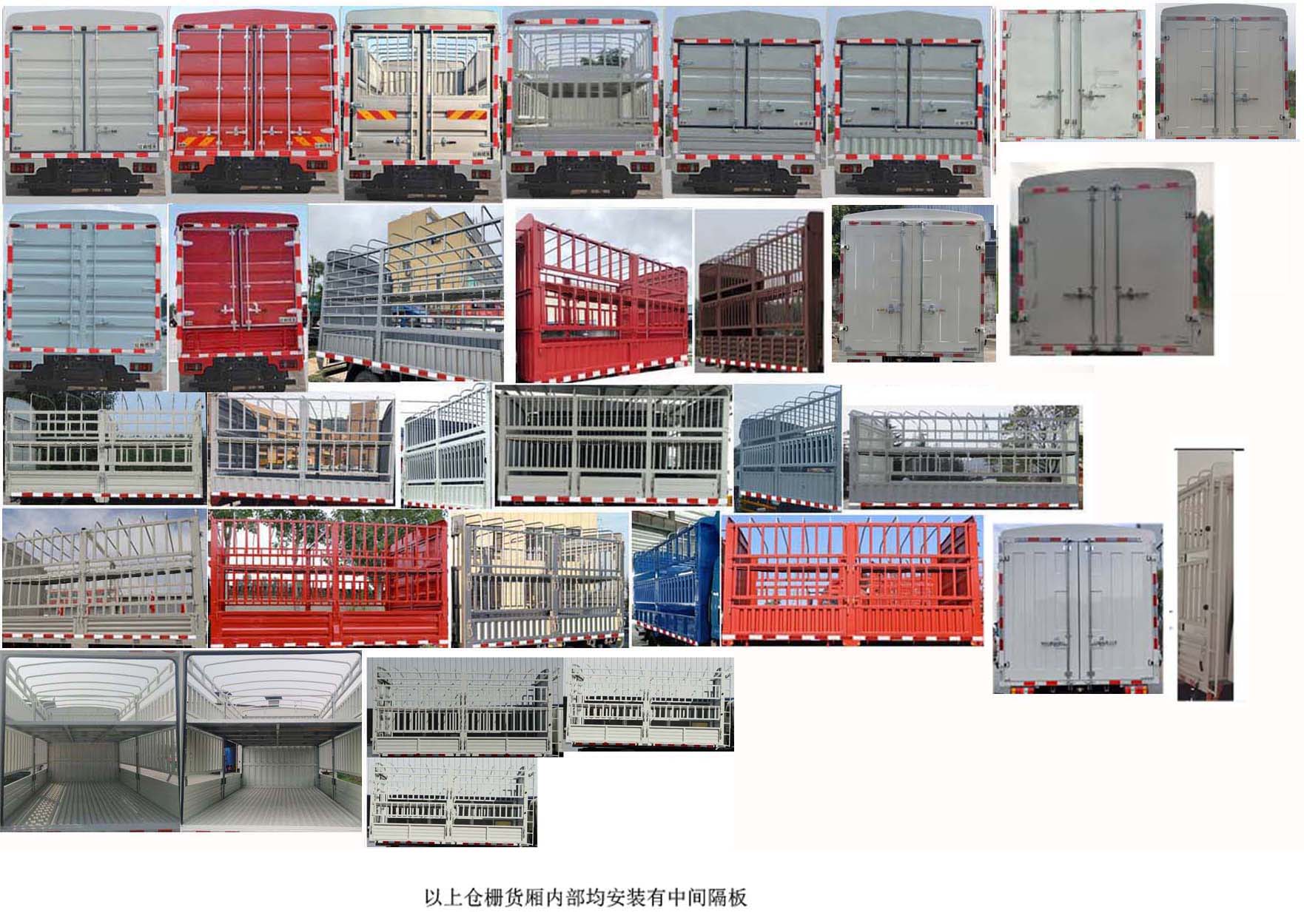 江鈴牌JX5045CCYTGE26倉(cāng)柵式運(yùn)輸車公告圖片