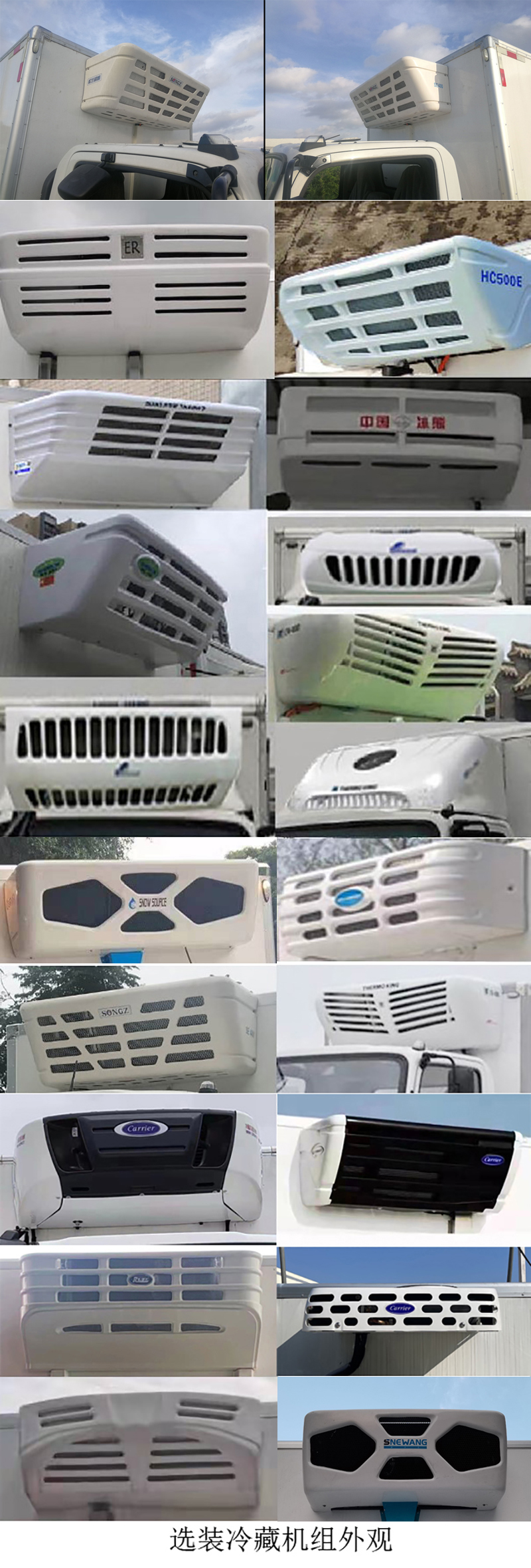 遠(yuǎn)程牌DNC5049XLCSHEVGM1插電式混合動(dòng)力冷藏車公告圖片