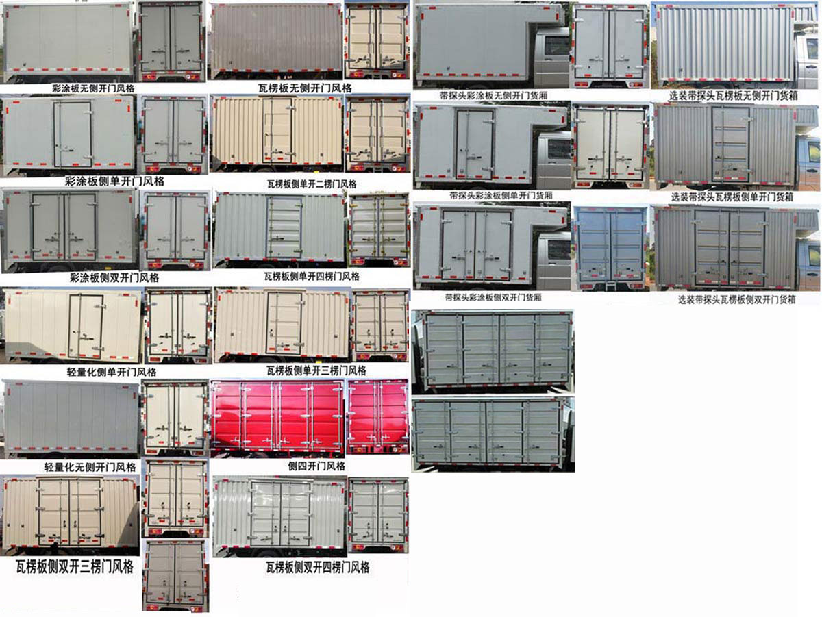 福田牌BJ5031XXY3AV6-AA2廂式運輸車公告圖片