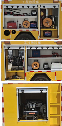 海馬特牌TAK5041XXH救險(xiǎn)車公告圖片