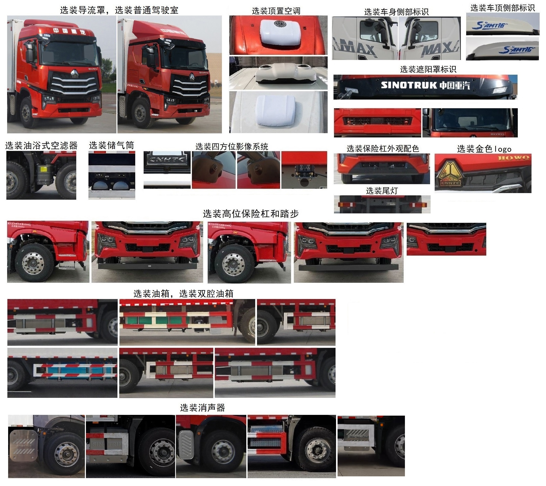 豪沃牌ZZ5187XLCN711KF1冷藏車公告圖片