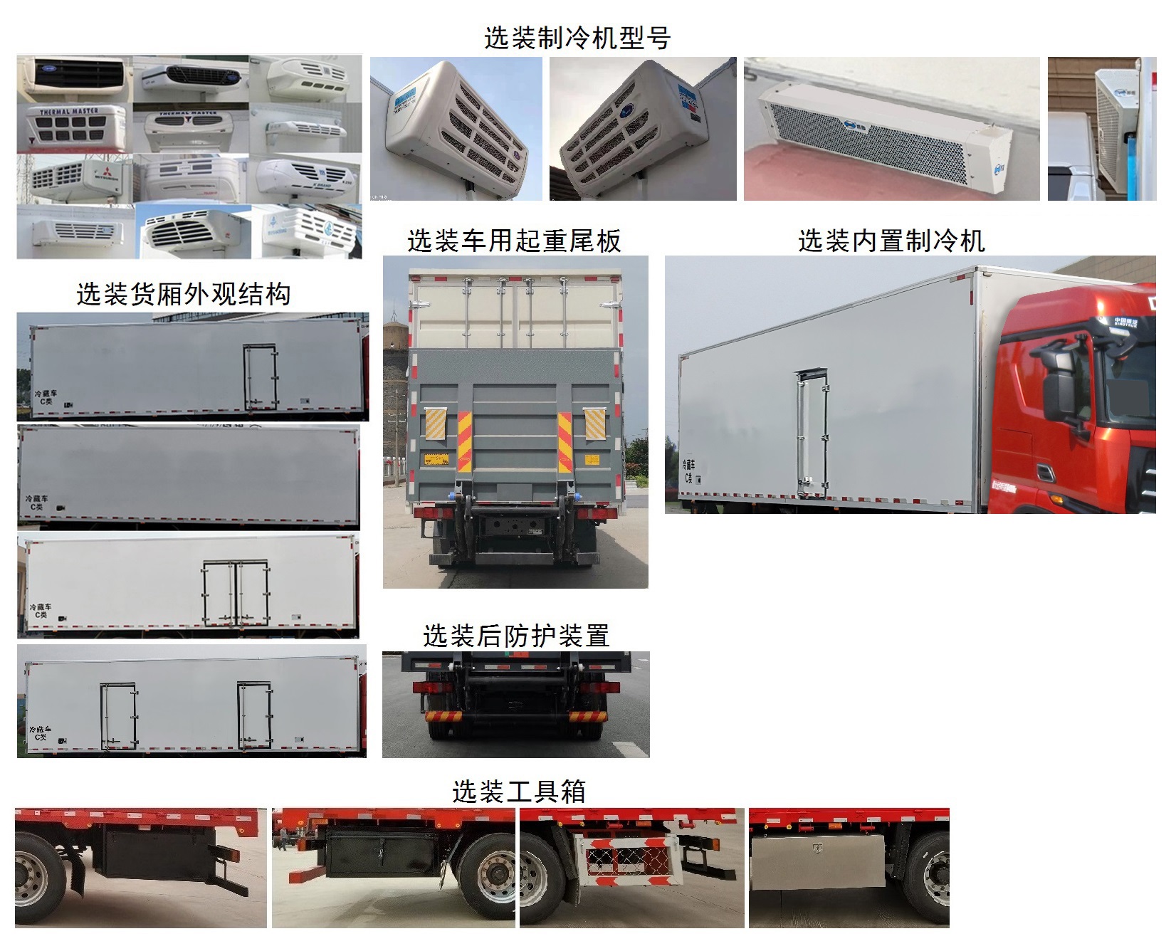 豪沃牌ZZ5187XLCN711KF1冷藏車公告圖片