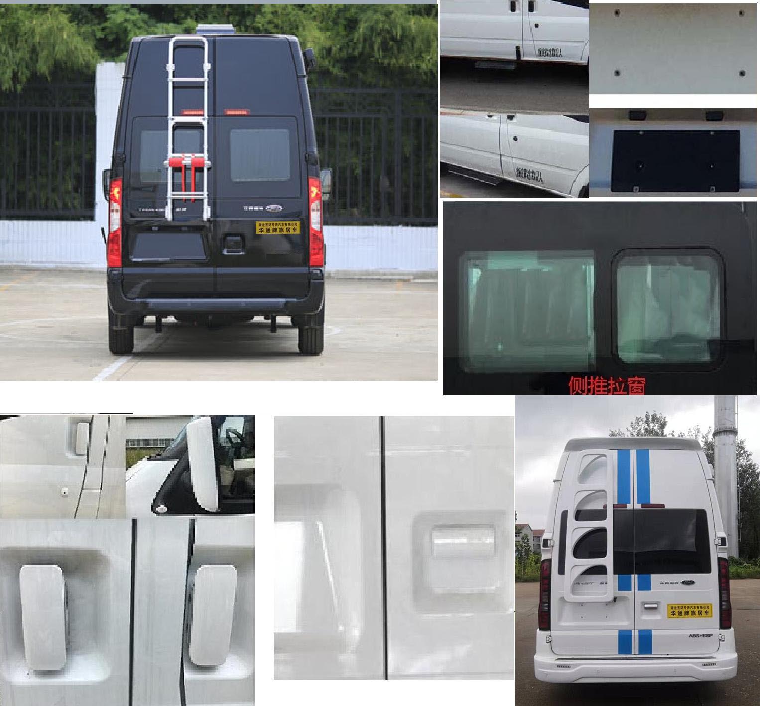 華通牌HCQ5043XLJJX6BC旅居車公告圖片