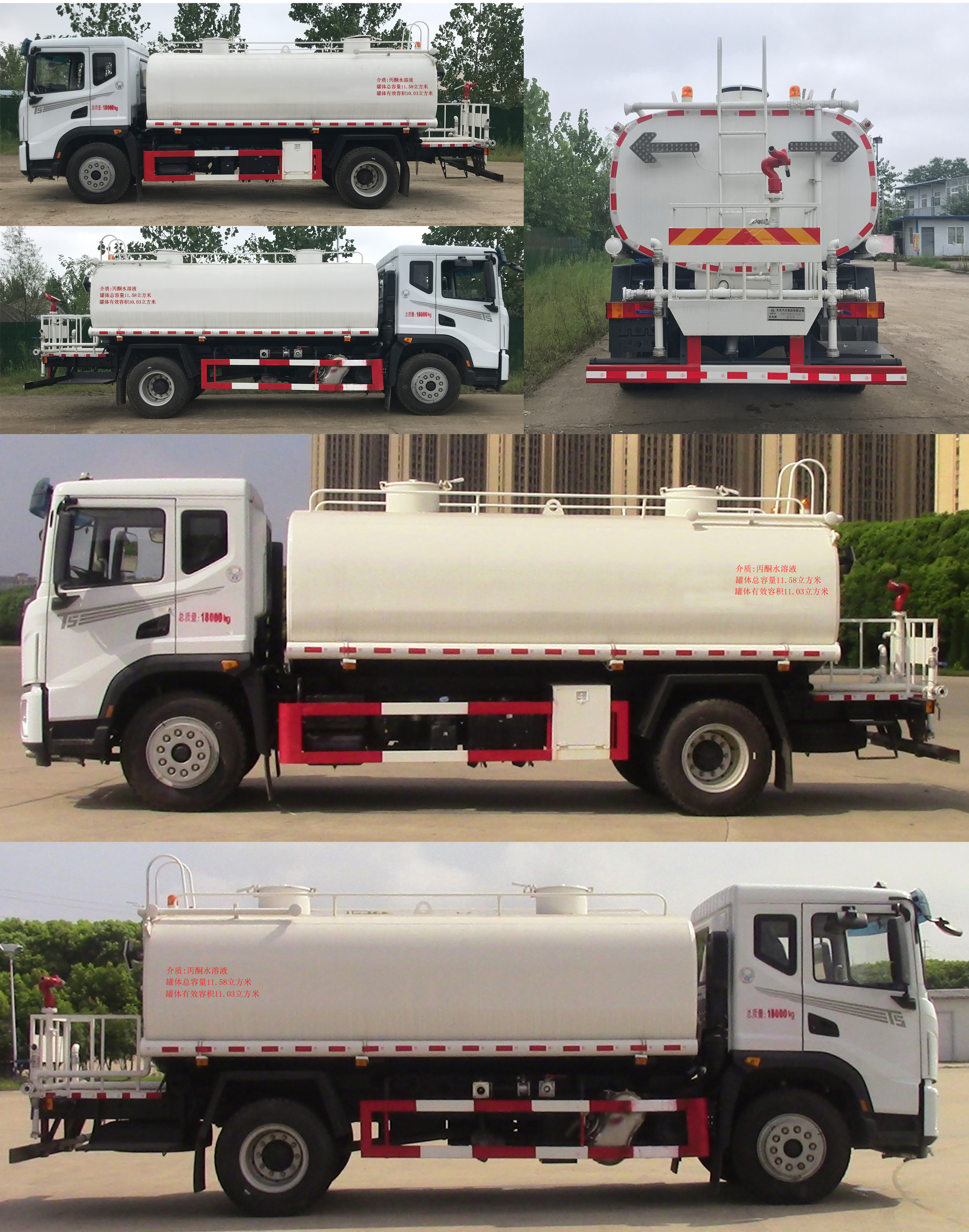 東風(fēng)牌EQ5180GSSL6D灑水車(chē)公告圖片