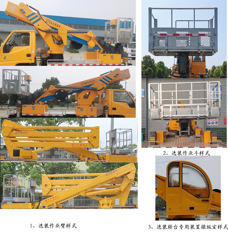 程力牌CL5043JGKA6DS高空作業(yè)車公告圖片