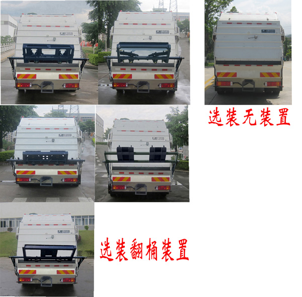 福龍馬牌FLM5180ZYSSZ6K壓縮式垃圾車公告圖片