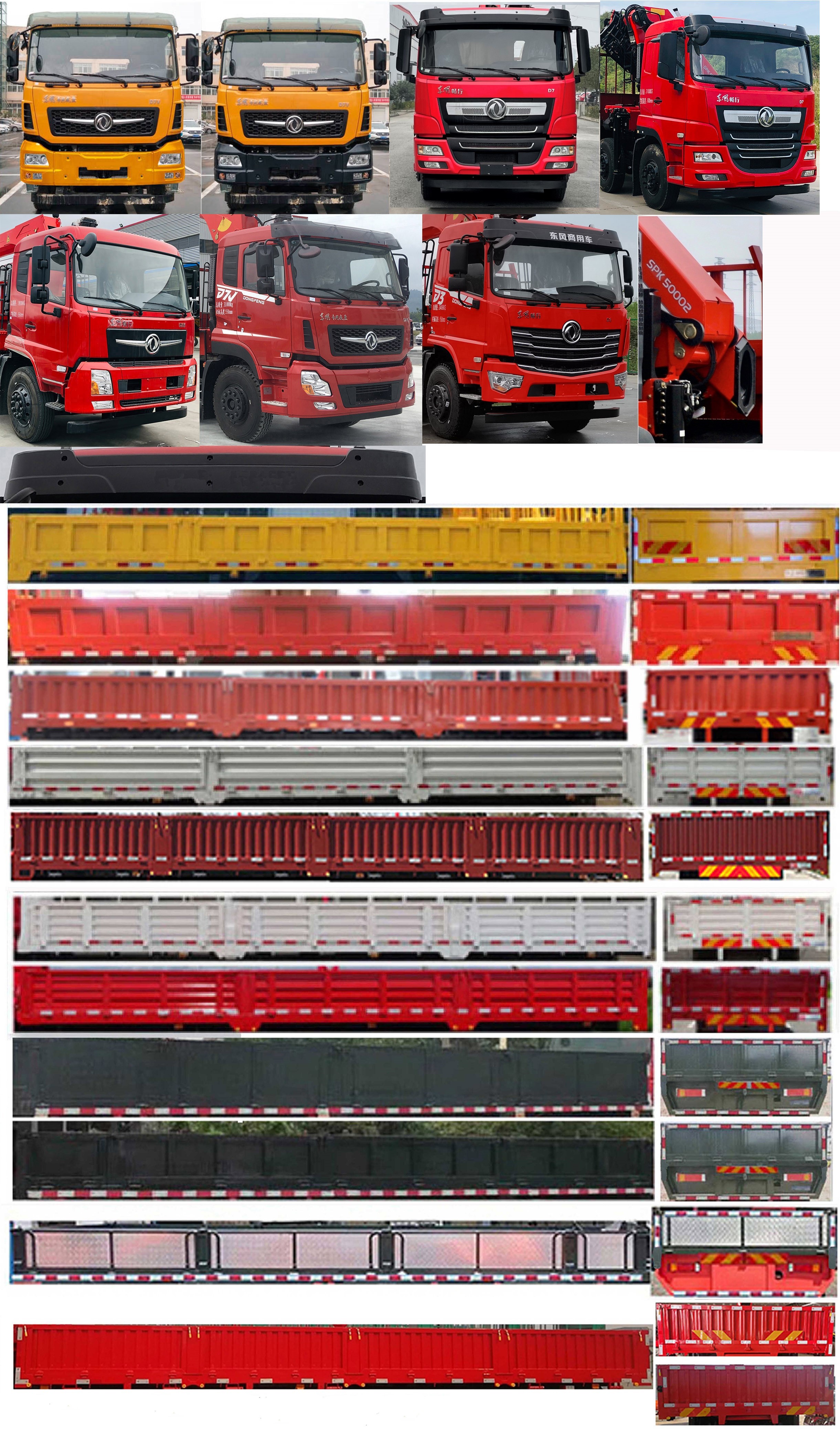 匯合牌HHH5310JSQZD6隨車起重運(yùn)輸車公告圖片