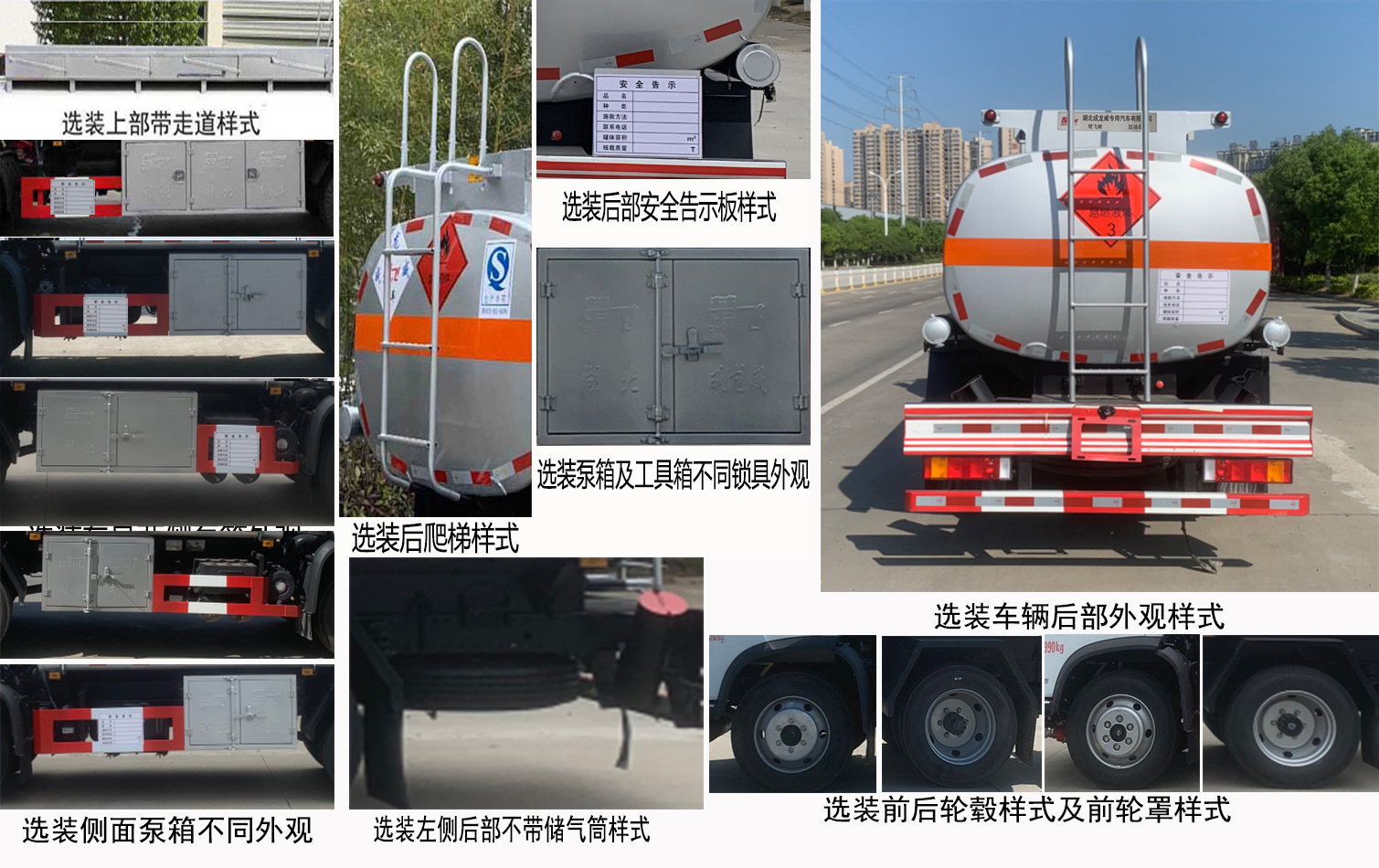 楚飛牌CLQ5121GJY6GL加油車公告圖片