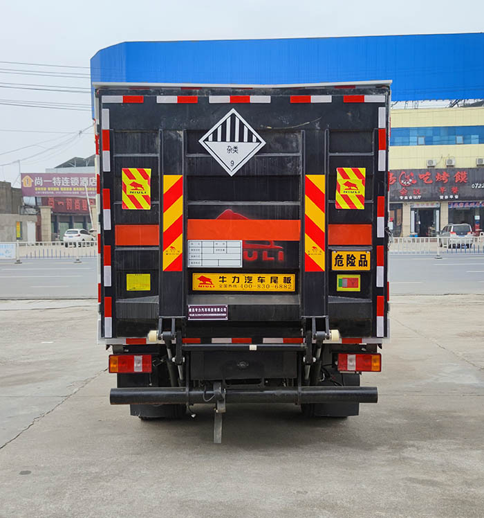 專力牌ZLC5047XZWZ6雜項(xiàng)危險(xiǎn)物品廂式運(yùn)輸車公告圖片