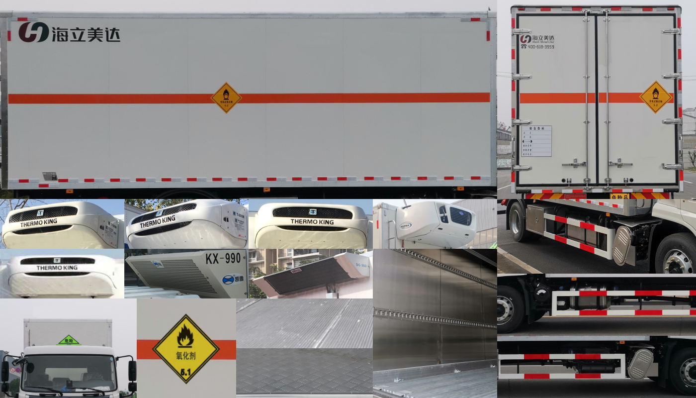 歐曼牌HFV5180XYWDFH6氧化性物品廂式運(yùn)輸車公告圖片