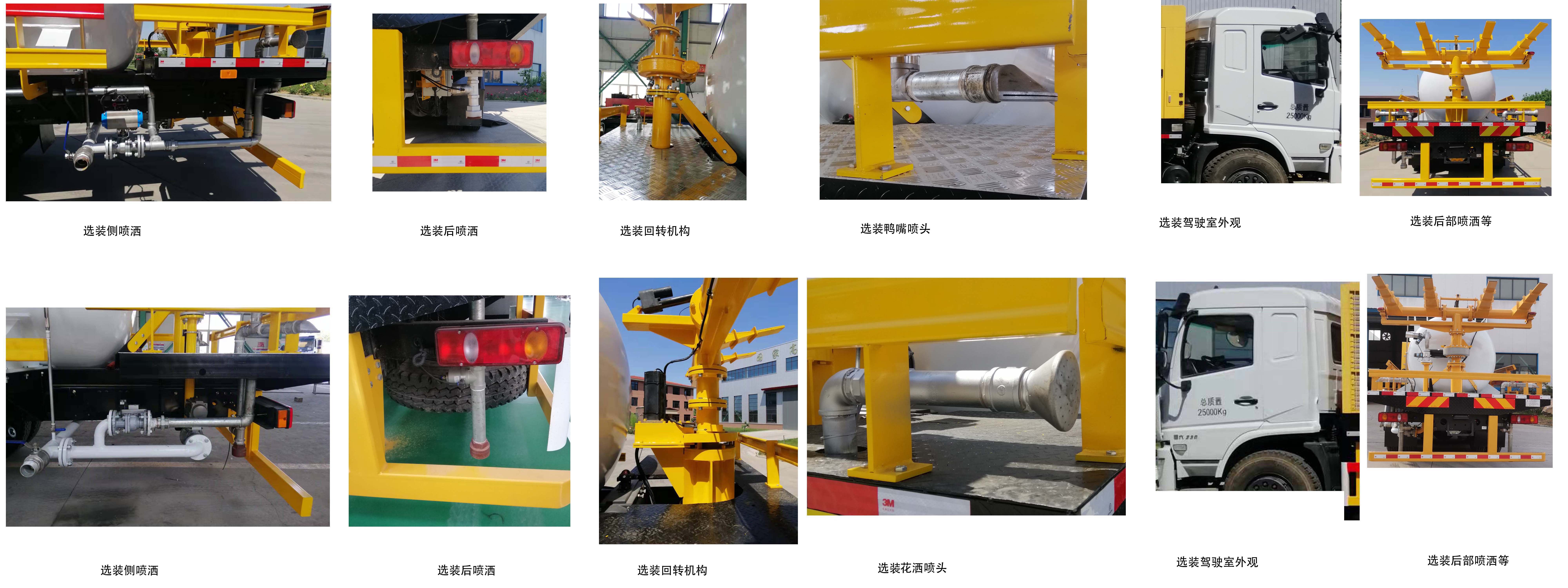 金匯聯(lián)盛牌TLS5250TDYDFD9F多功能抑塵車公告圖片