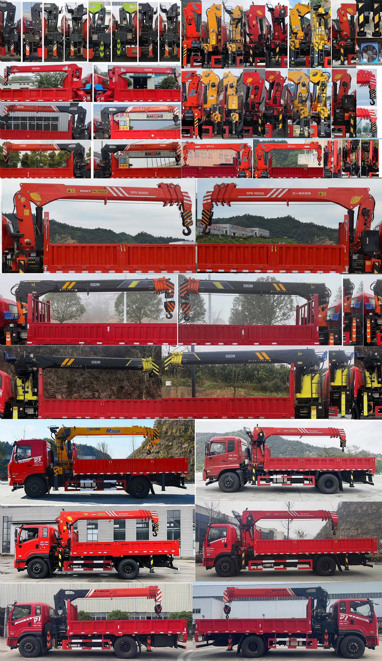 匯合牌HHH5180JSQZD6隨車起重運(yùn)輸車公告圖片