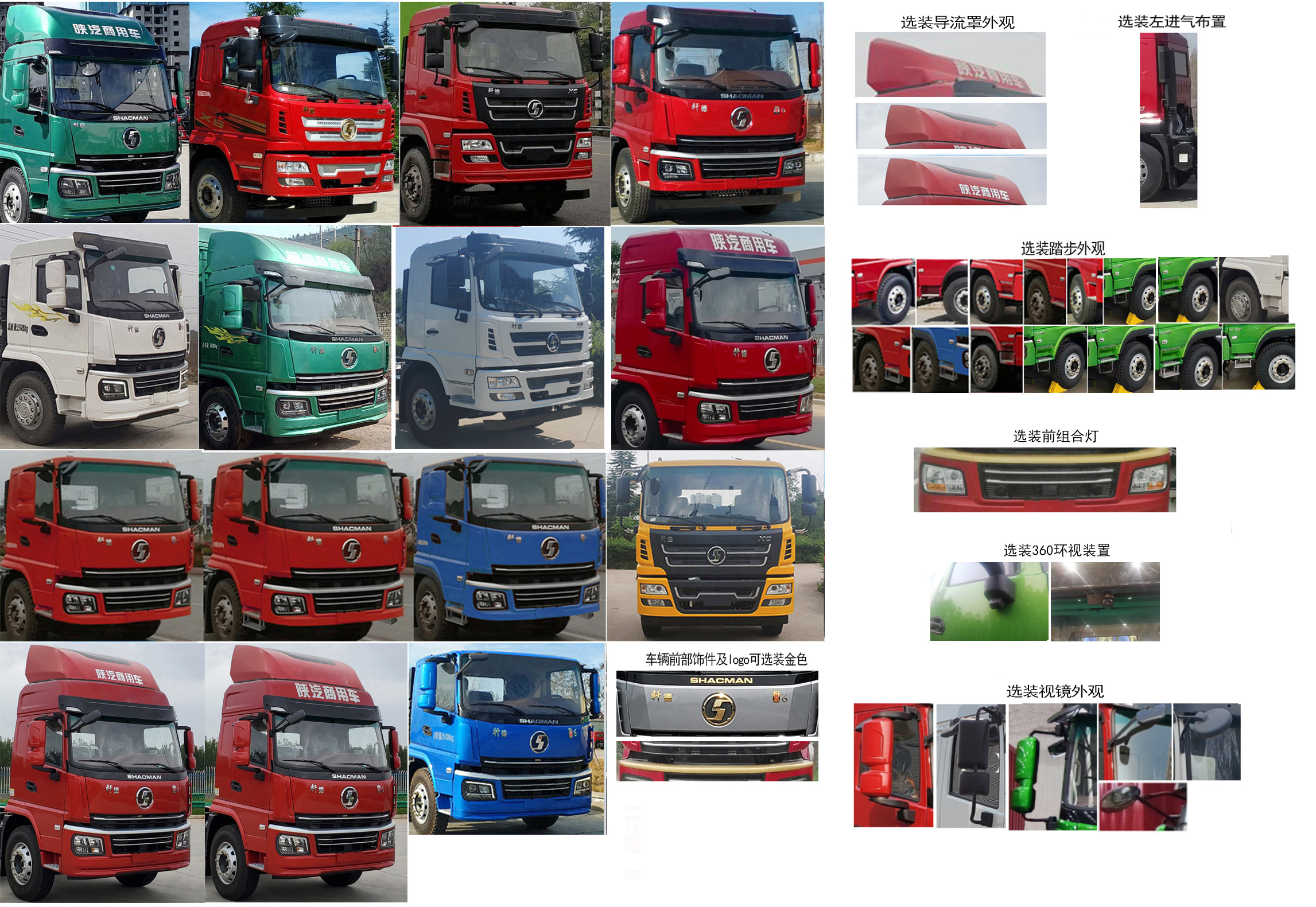 陜汽牌SX5259XXYGP6389廂式運(yùn)輸車公告圖片