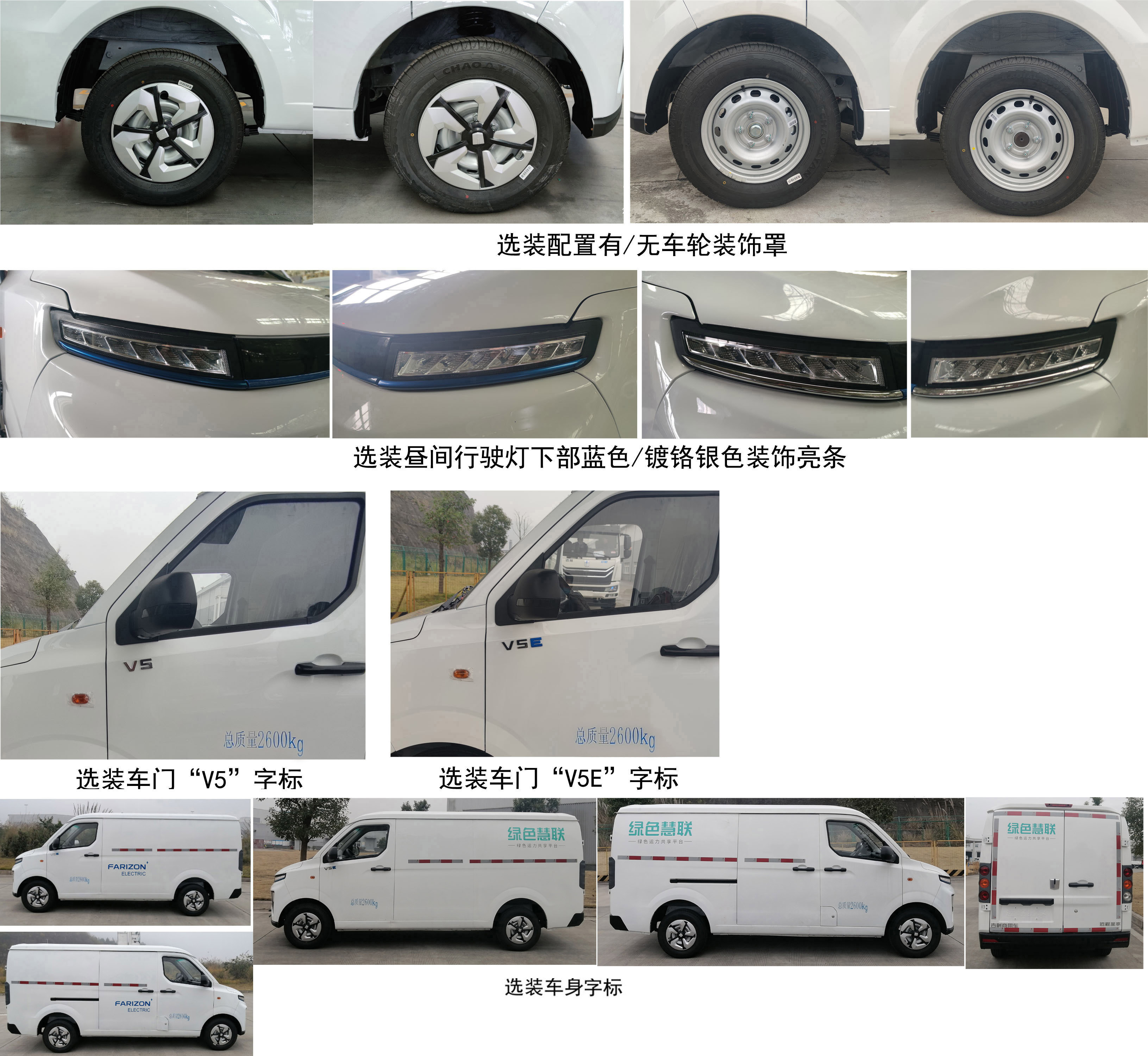遠(yuǎn)程牌JHC5032XXYBEVM2純電動廂式運(yùn)輸車公告圖片