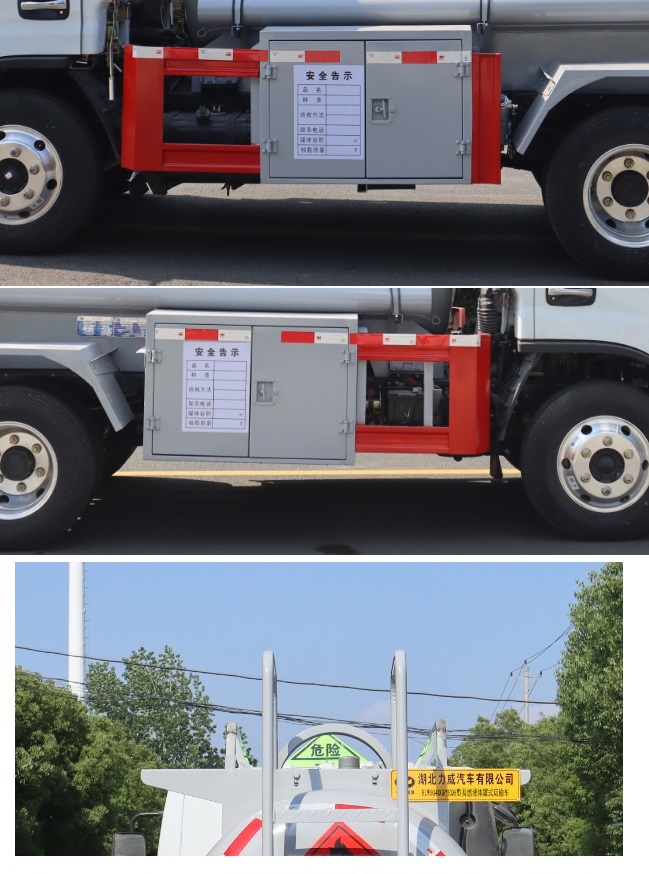中汽力威牌HLW5040GRYEQ6易燃液体罐式运输车公告图片