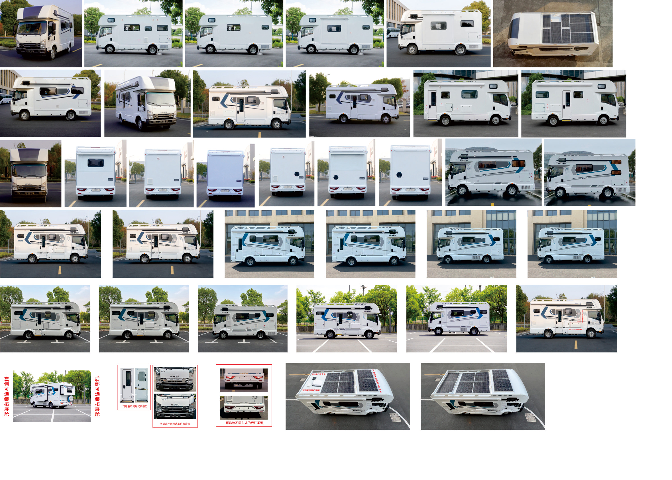 新星房車牌JBG5070XLJ旅居車公告圖片