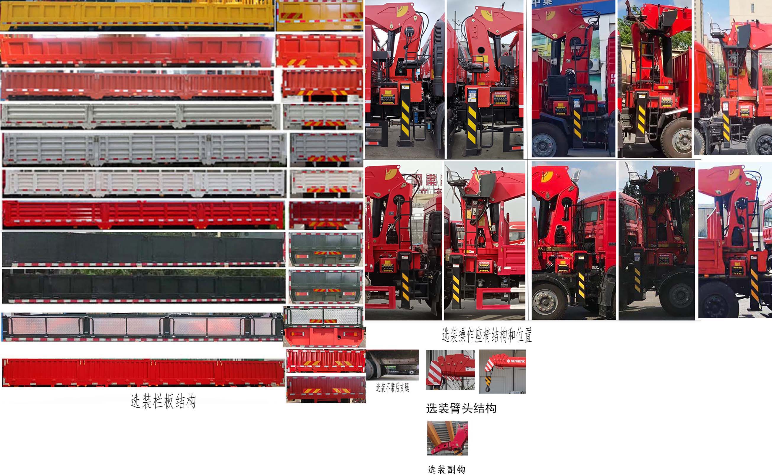 宏昌天马牌HCM5310JSQE6随车起重运输车公告图片