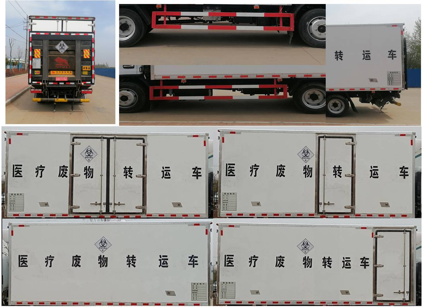 順風(fēng)智造牌SFZ5125XYYE6醫(yī)療廢物轉(zhuǎn)運車公告圖片