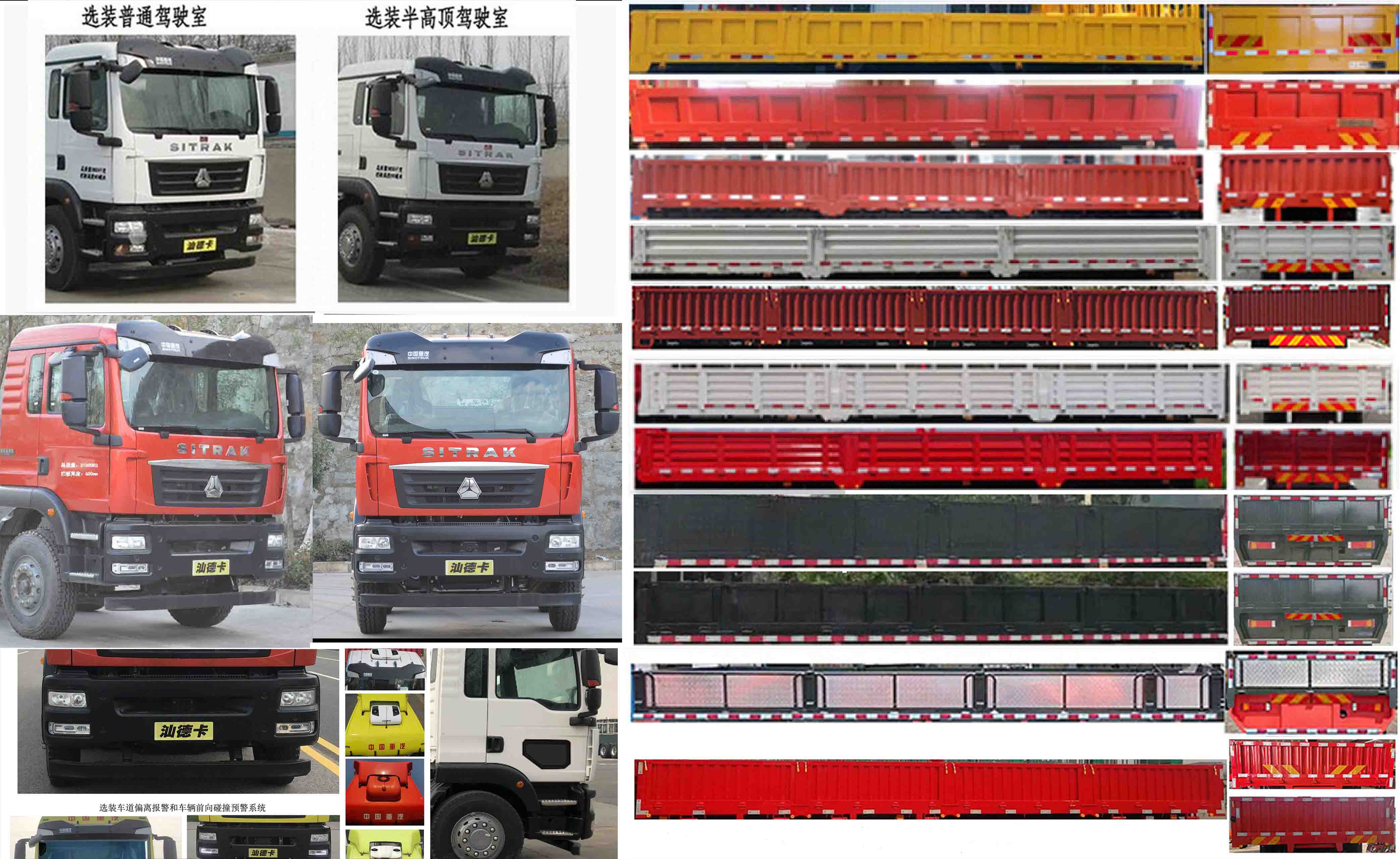 匯合牌HHH5251JSQZZ6隨車起重運輸車公告圖片