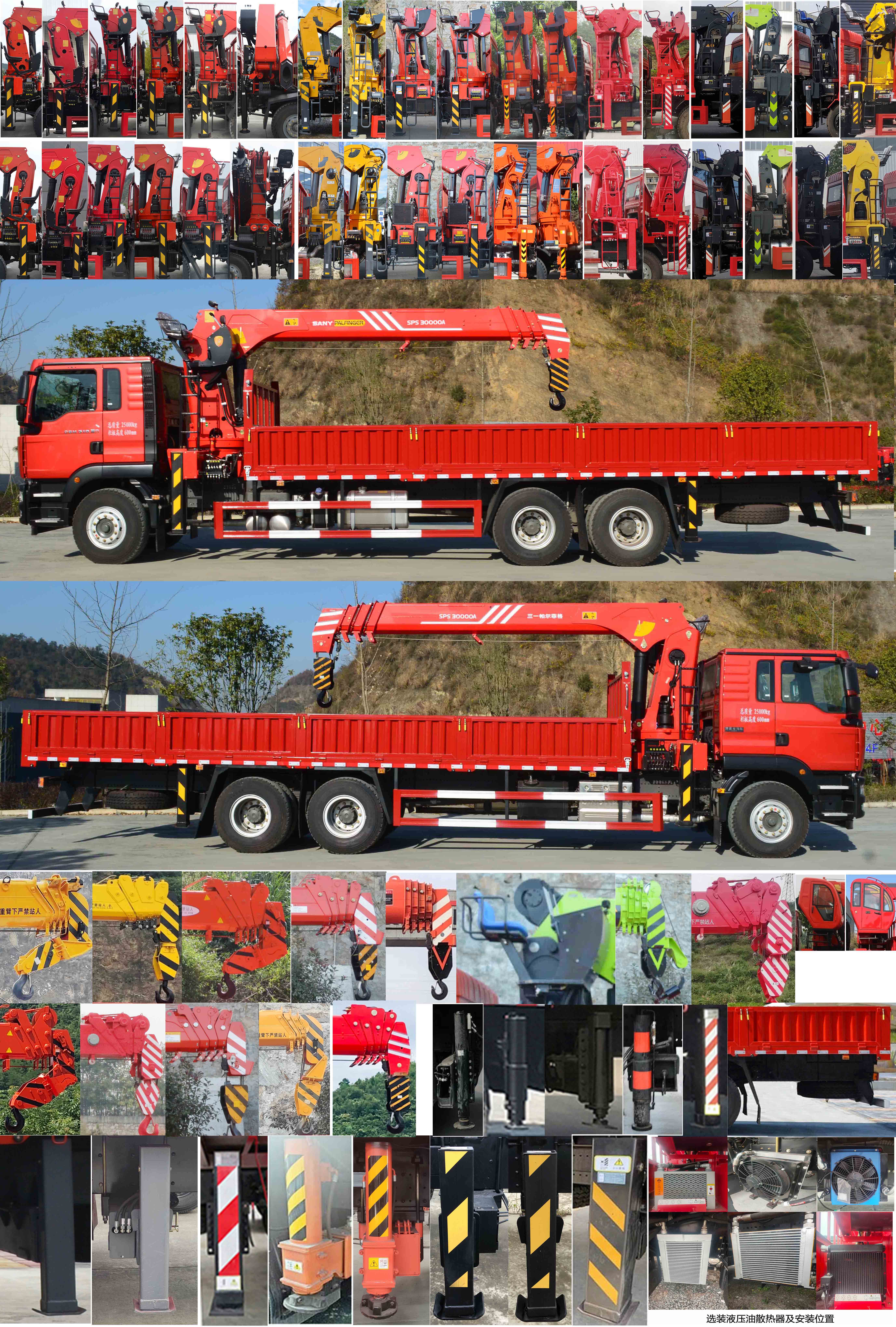 匯合牌HHH5251JSQZZ6隨車起重運輸車公告圖片