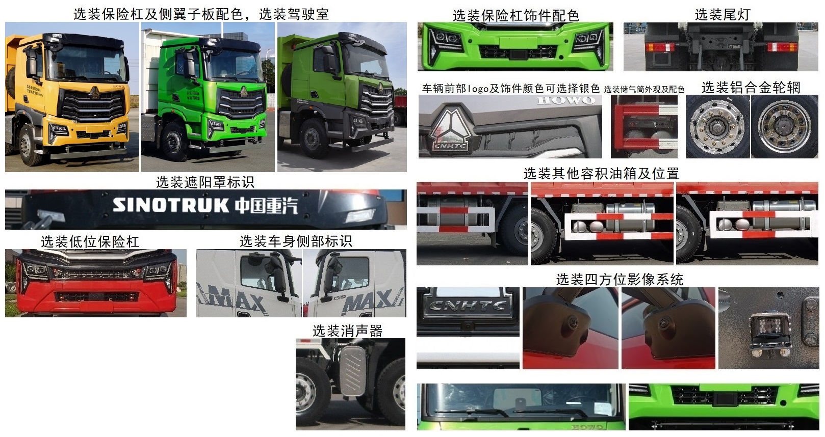 豪沃牌ZZ5317ZLJV356KF1自卸式垃圾车公告图片