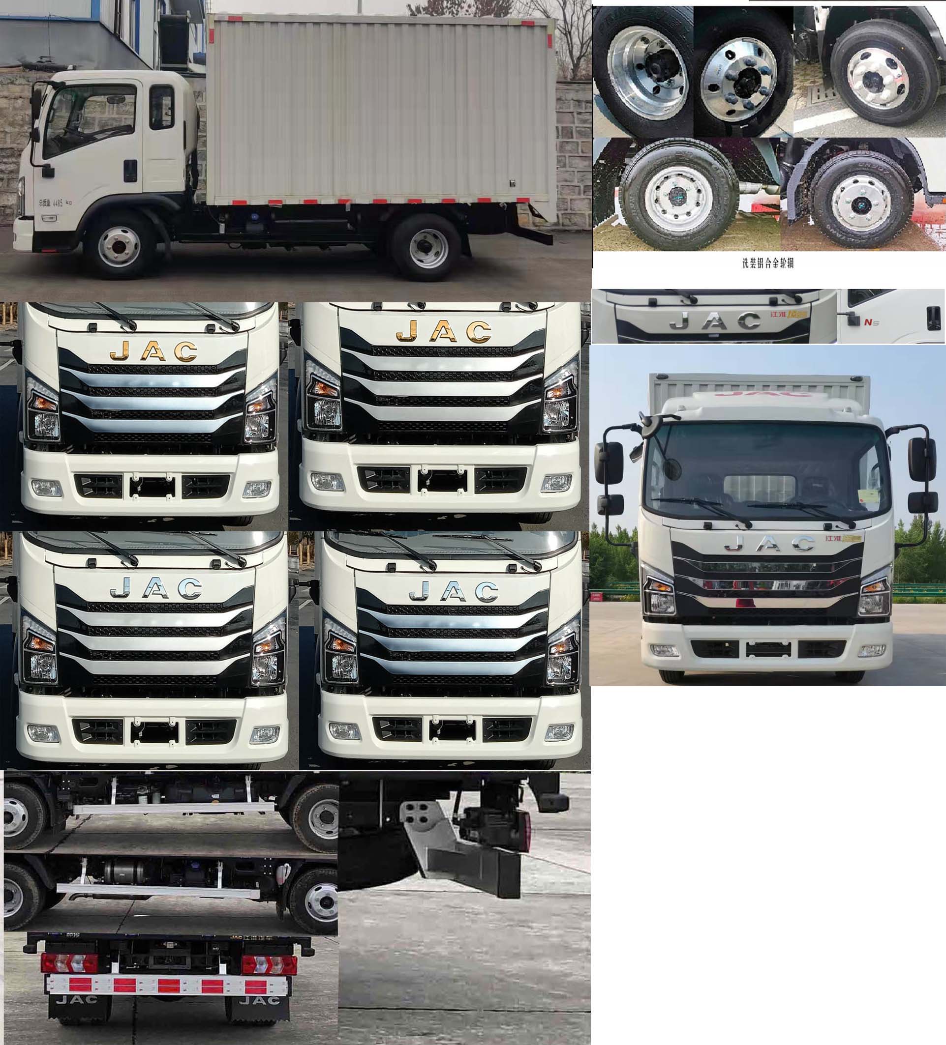 江淮牌HFC5045XXYP22K1C7QS廂式運輸車公告圖片