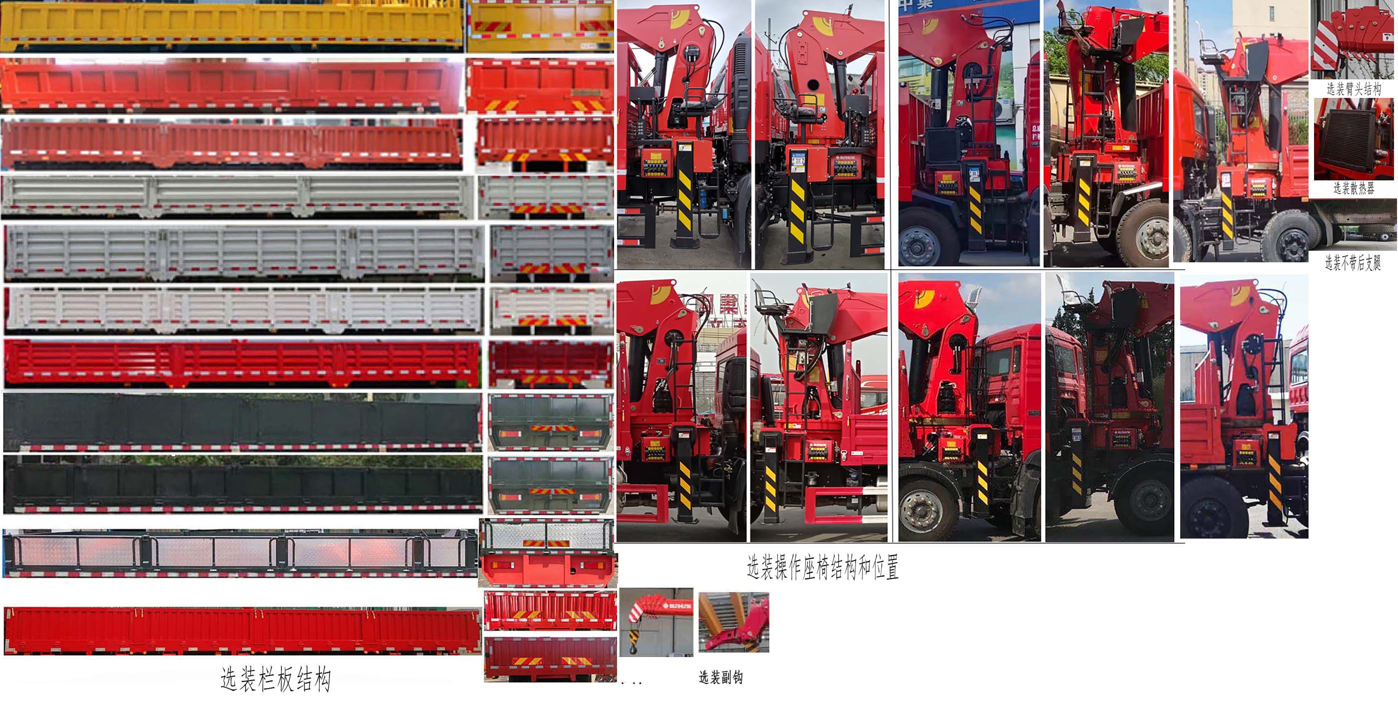 宏昌天马牌HCM5240JSQCA6随车起重运输车公告图片