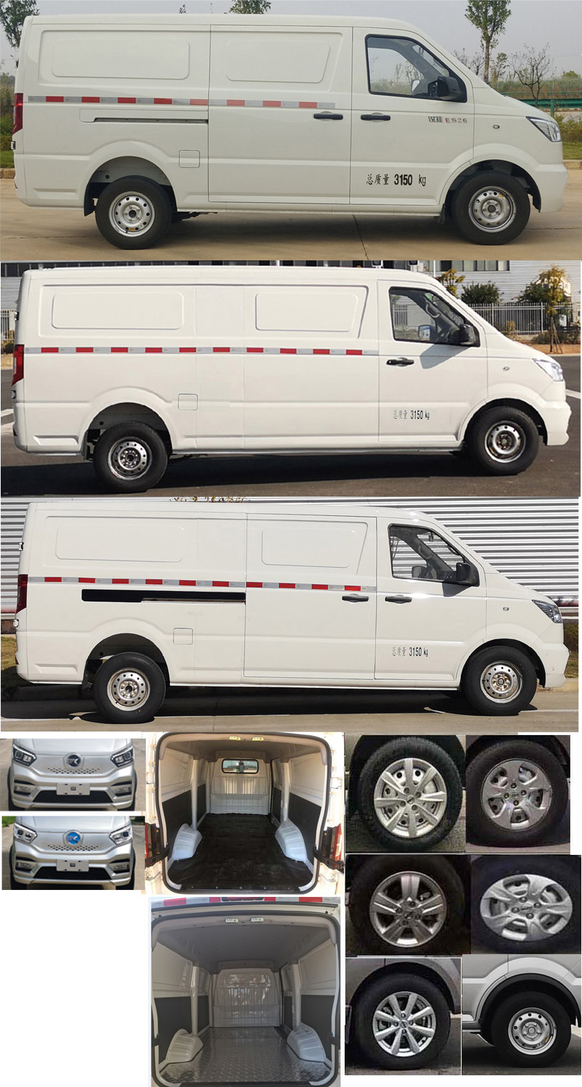 凱馬牌KMC5033XXYBEVA305M純電動廂式運(yùn)輸車公告圖片