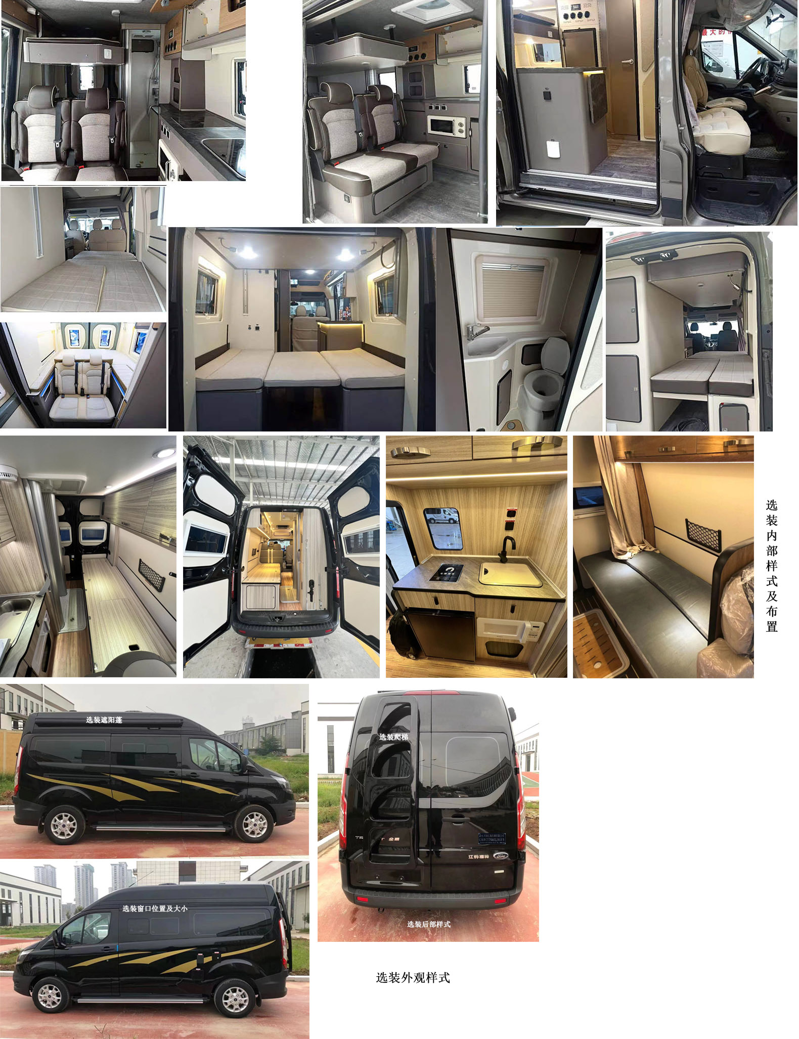 億拖牌CYT5046XLJ旅居車公告圖片