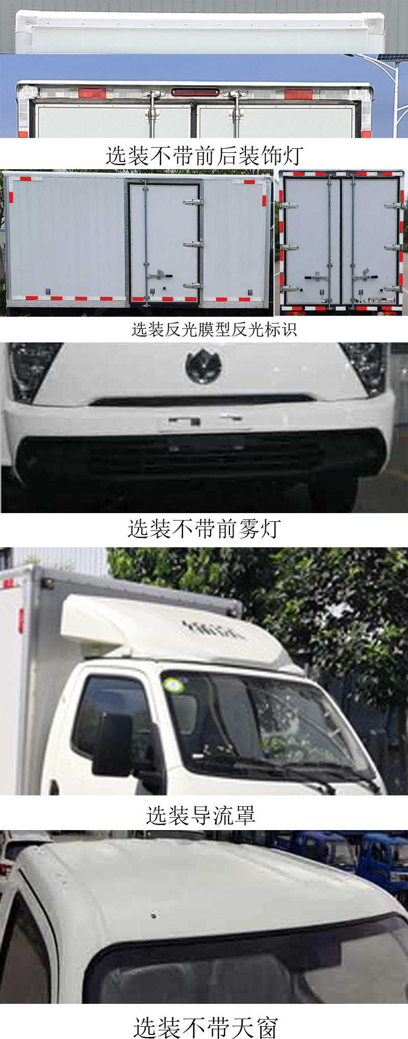 飛碟牌FD5038XXYD66K6-2廂式運(yùn)輸車公告圖片